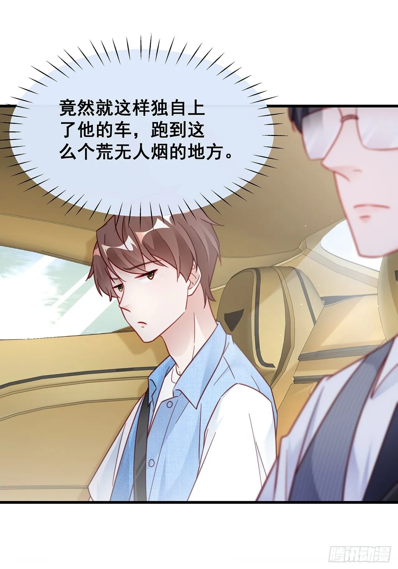 027 荒山野岭孤男寡男 第13页