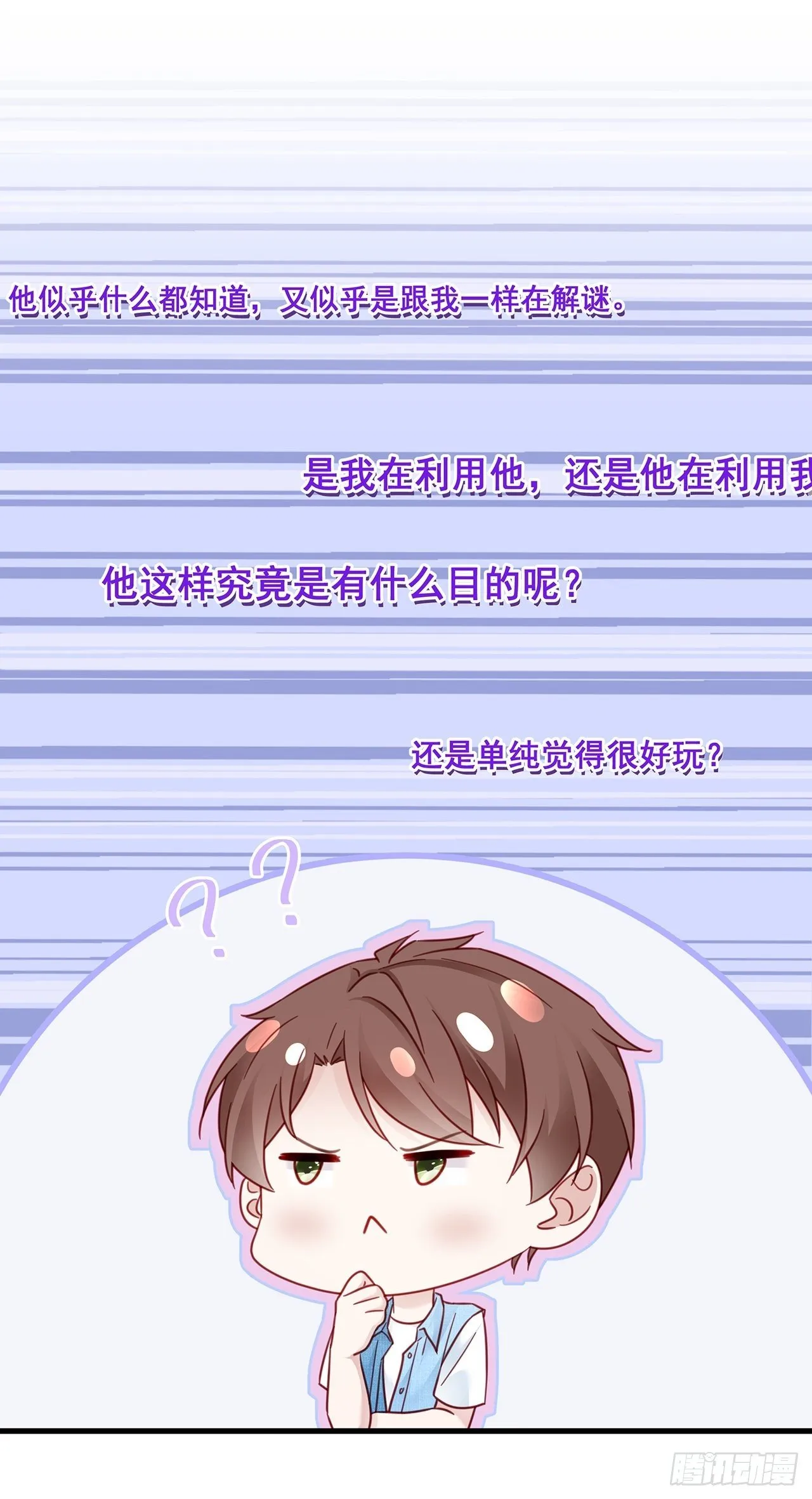 027 荒山野岭孤男寡男 第14页