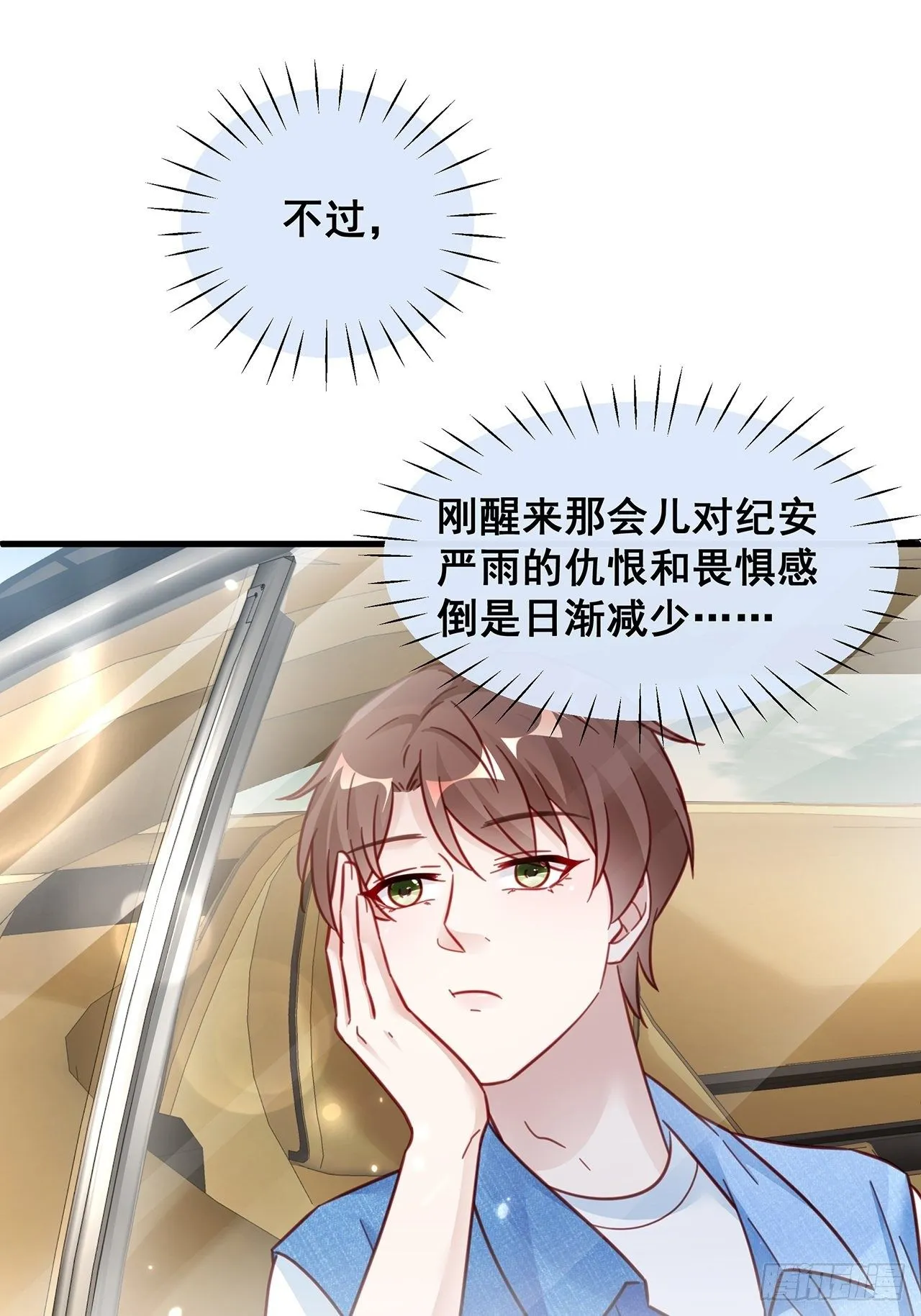 027 荒山野岭孤男寡男 第15页