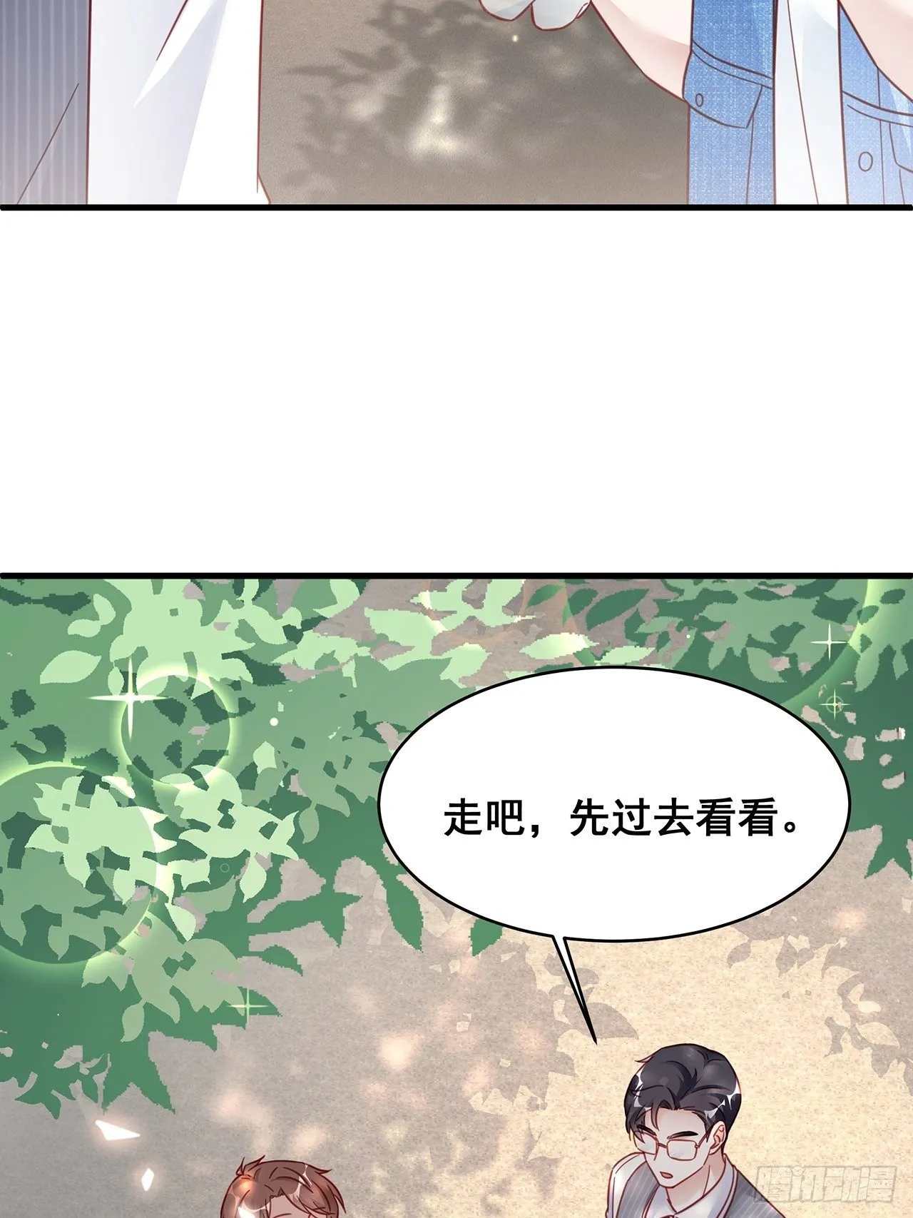 027 荒山野岭孤男寡男 第25页