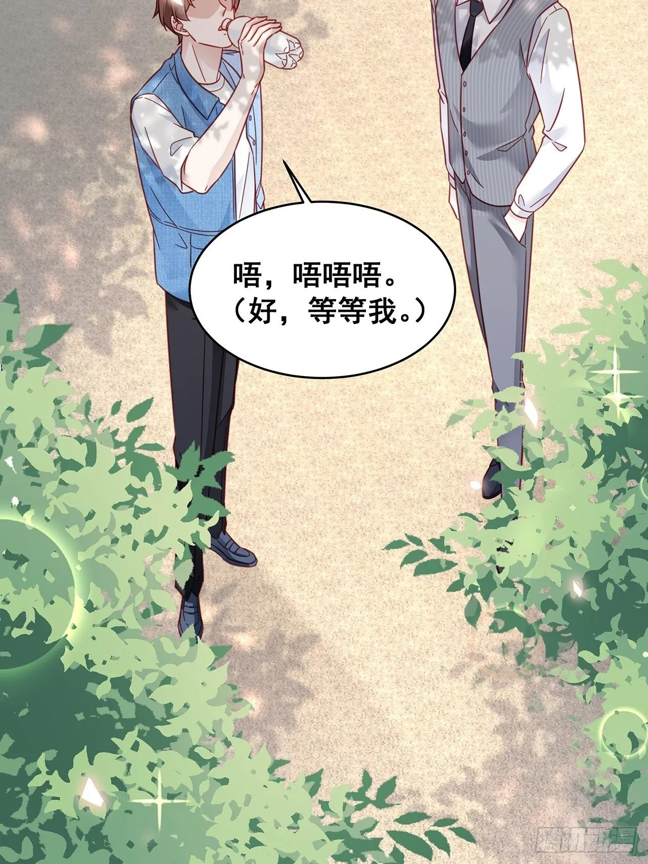 027 荒山野岭孤男寡男 第26页