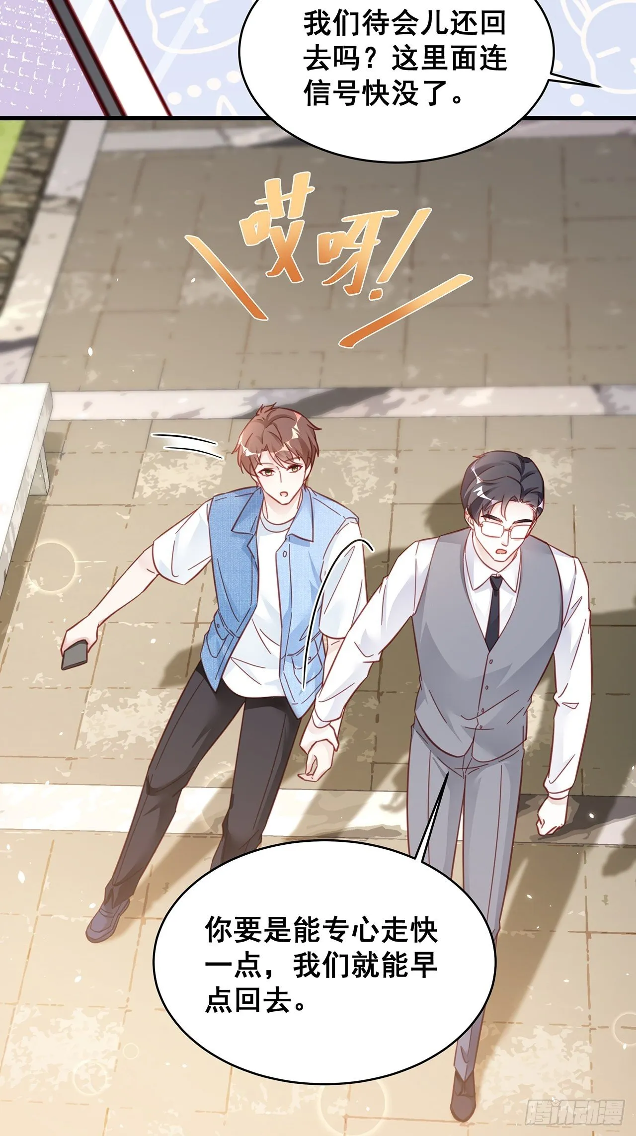 027 荒山野岭孤男寡男 第33页