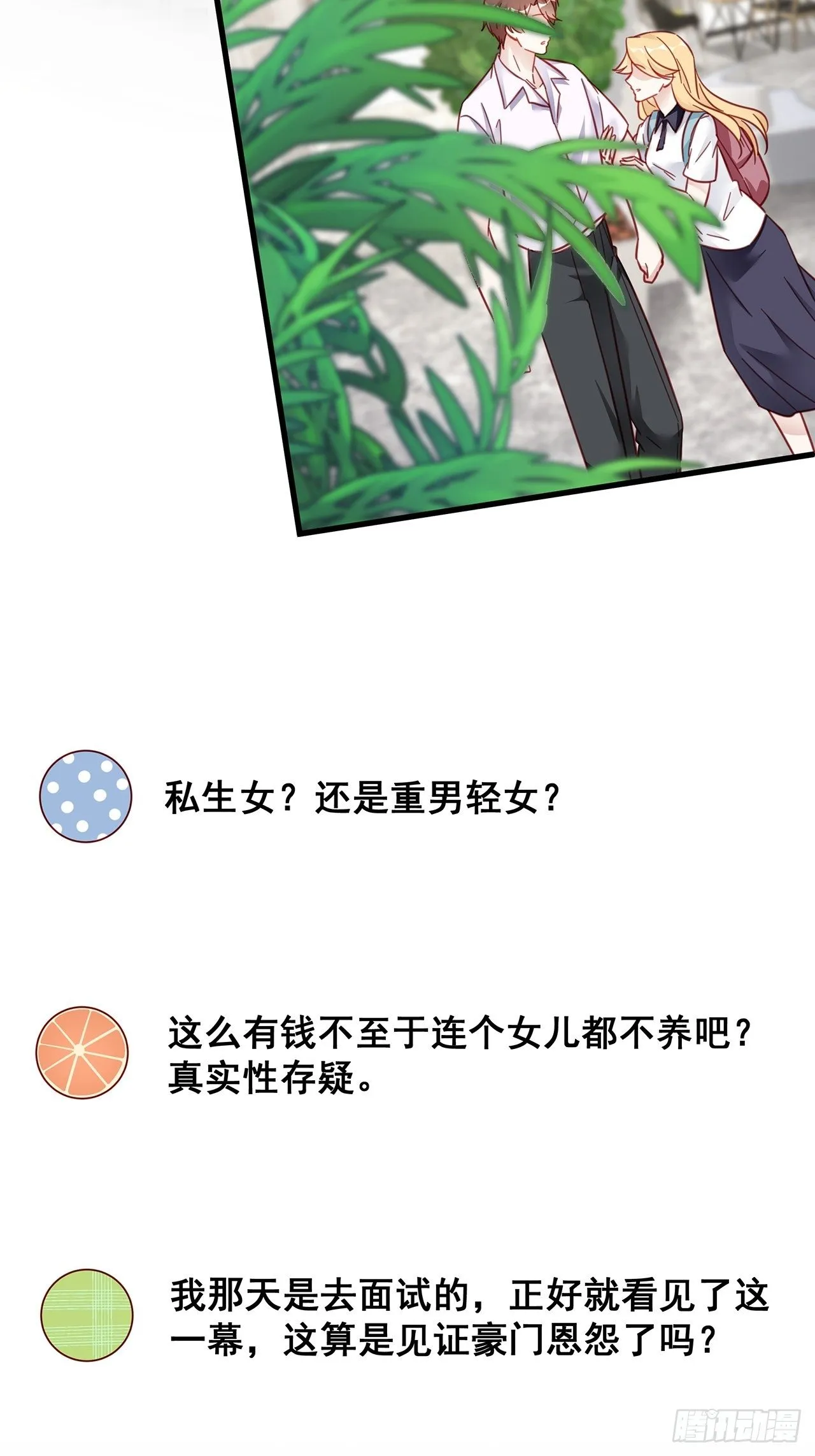 027 荒山野岭孤男寡男 第47页