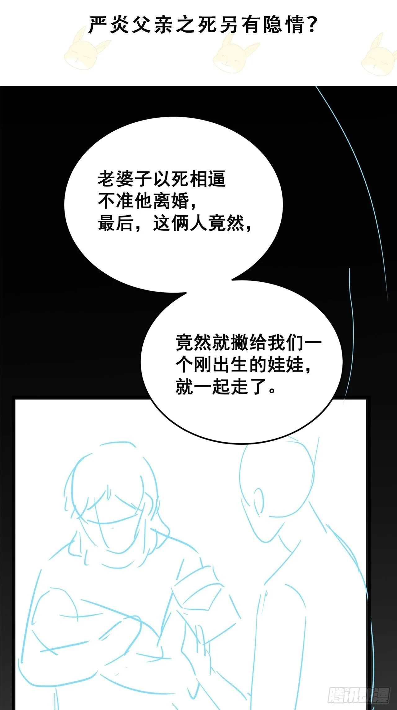 027 荒山野岭孤男寡男 第50页