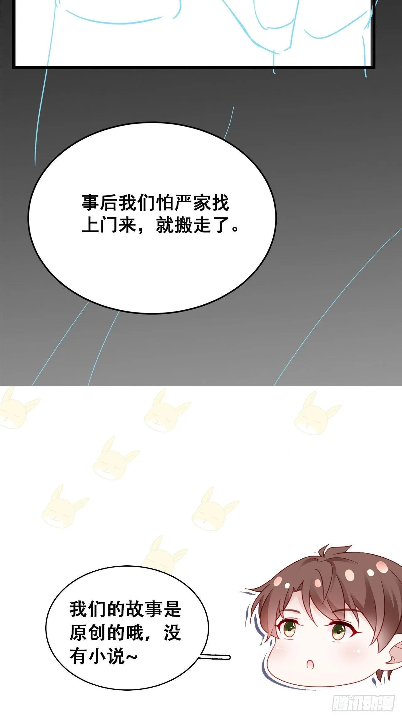 027 荒山野岭孤男寡男 第51页