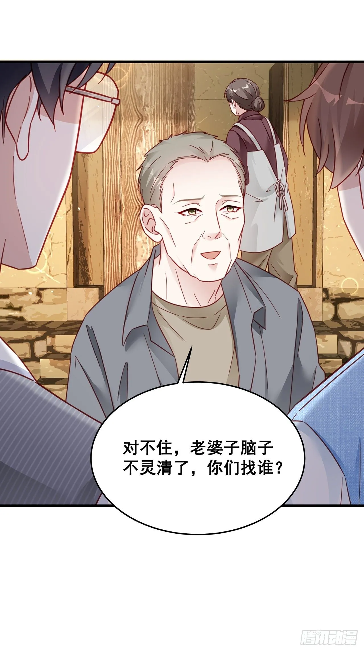 028 妹妹变姐姐 第3页