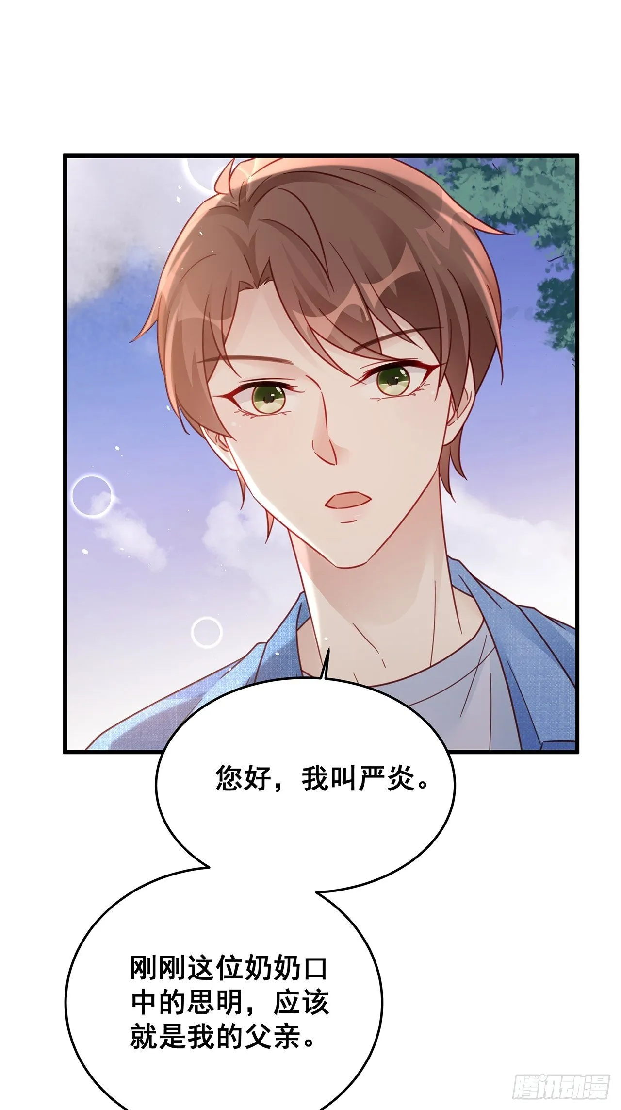 028 妹妹变姐姐 第4页