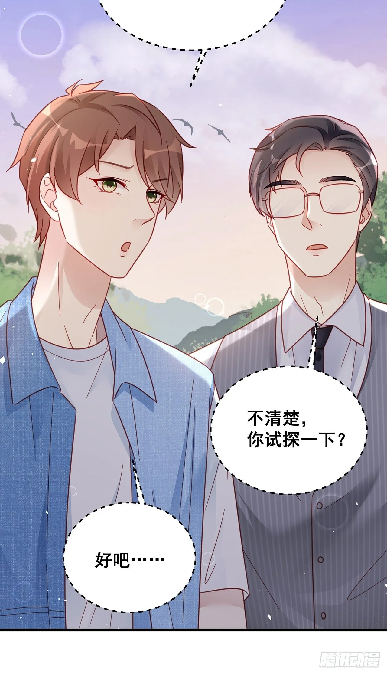 028 妹妹变姐姐 第7页