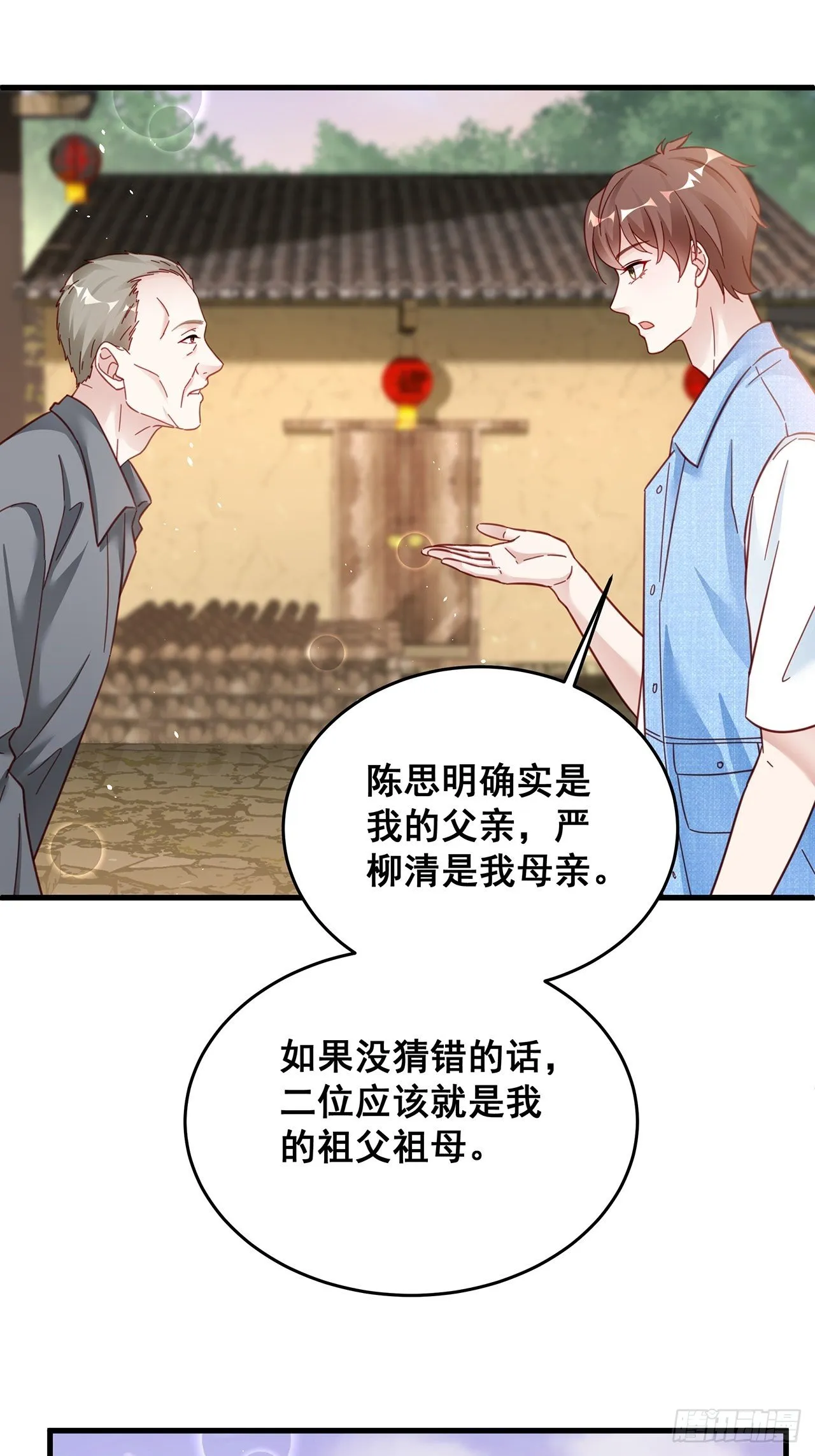 028 妹妹变姐姐 第8页
