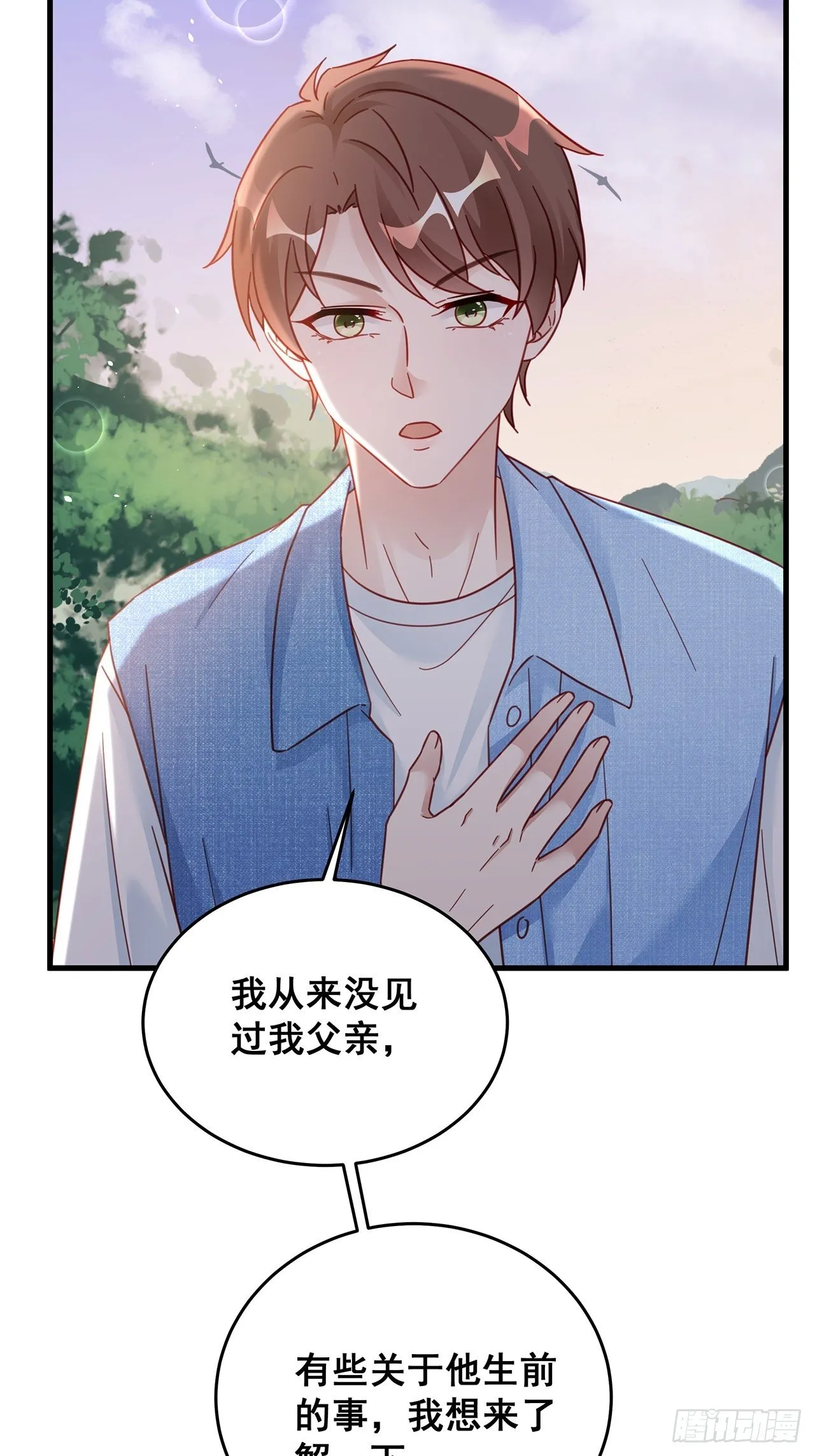 028 妹妹变姐姐 第9页