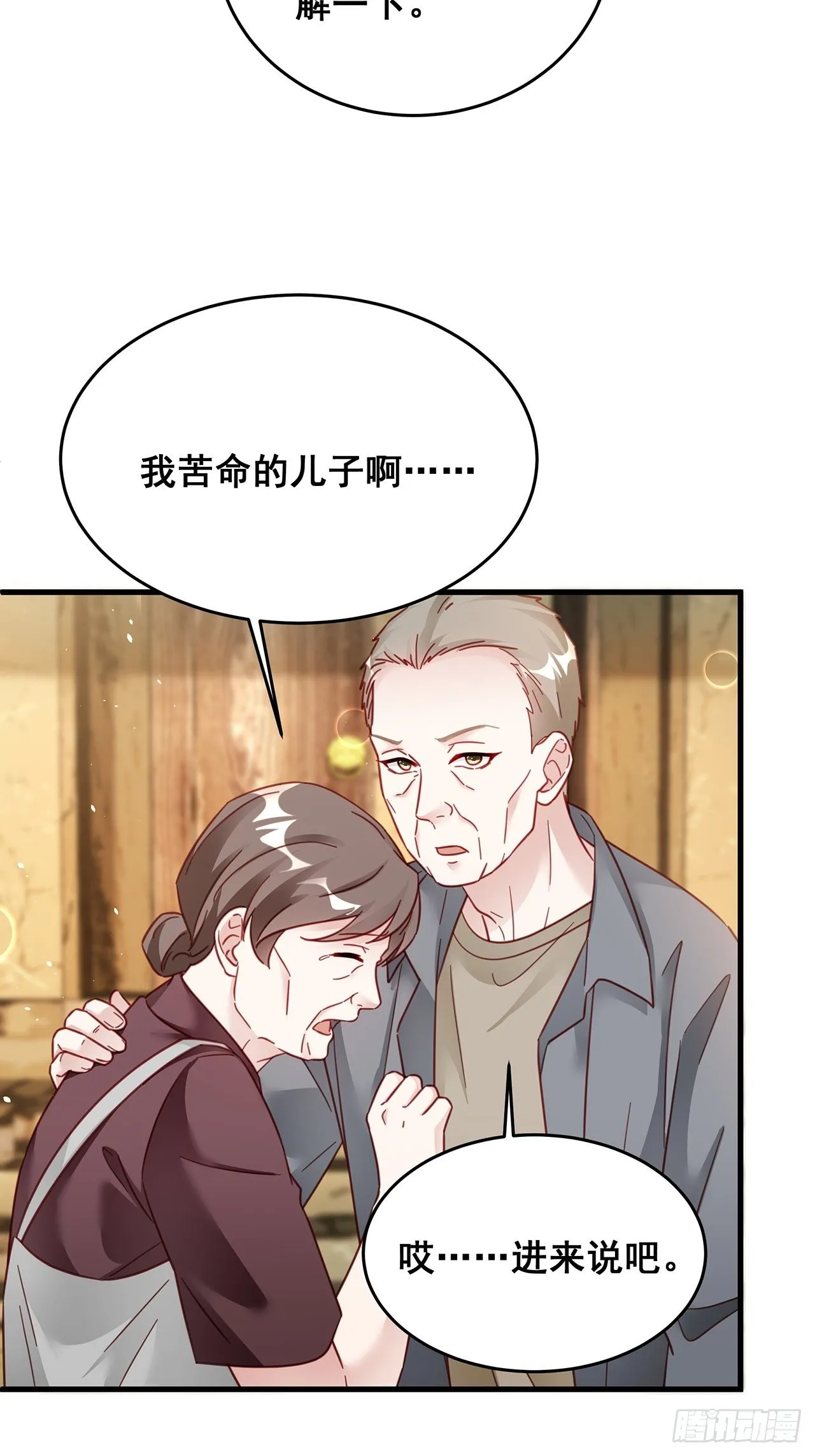 028 妹妹变姐姐 第10页