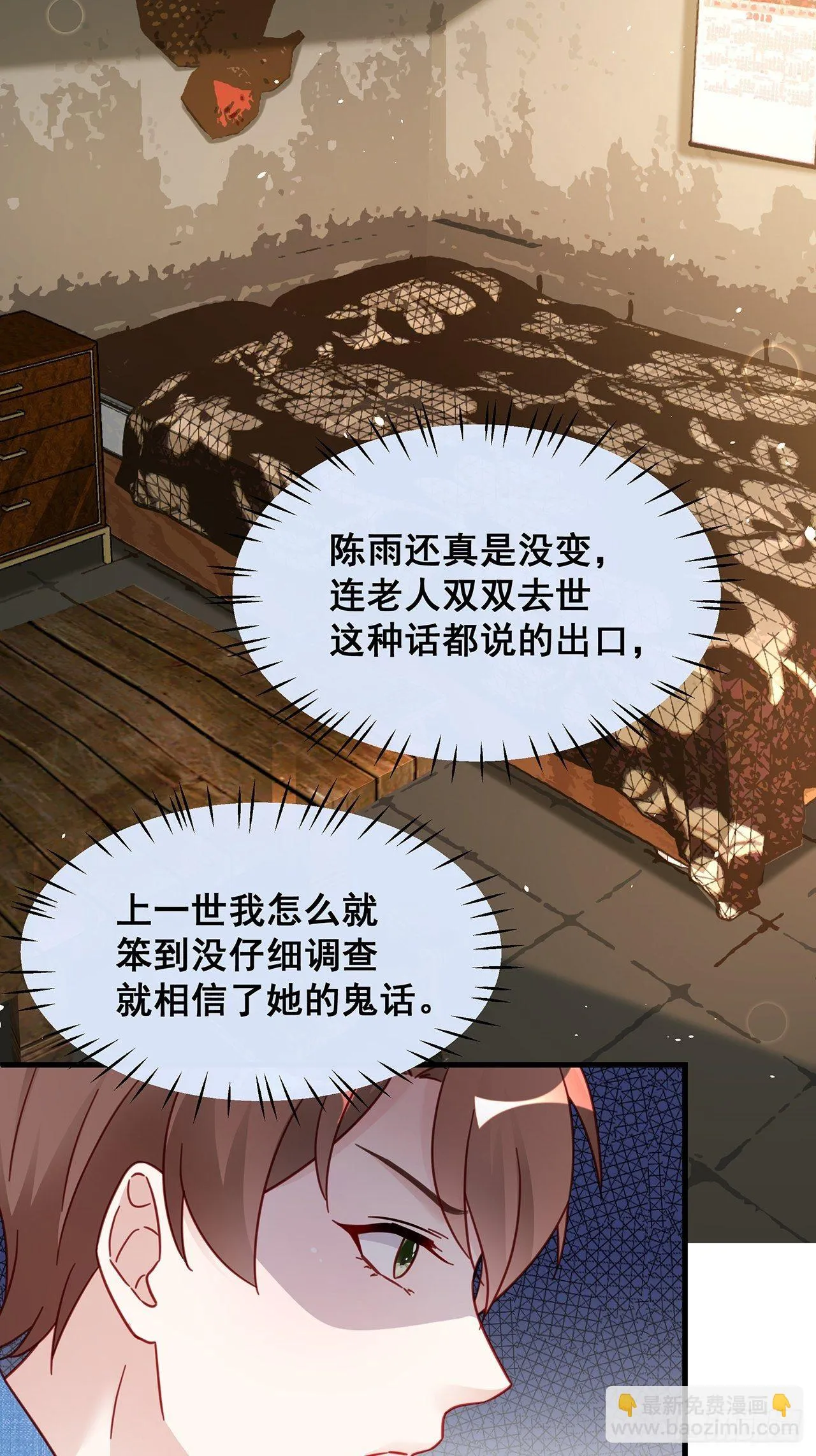 028 妹妹变姐姐 第12页