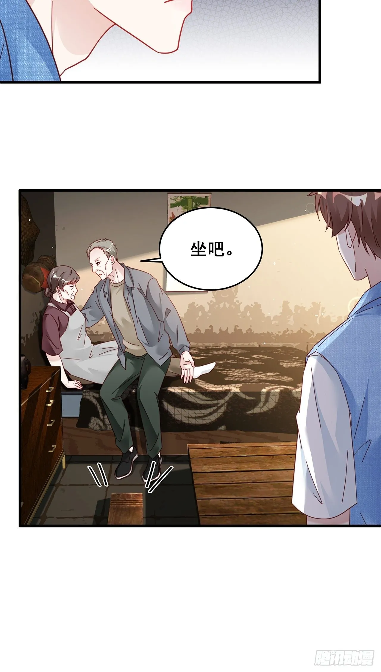 028 妹妹变姐姐 第13页