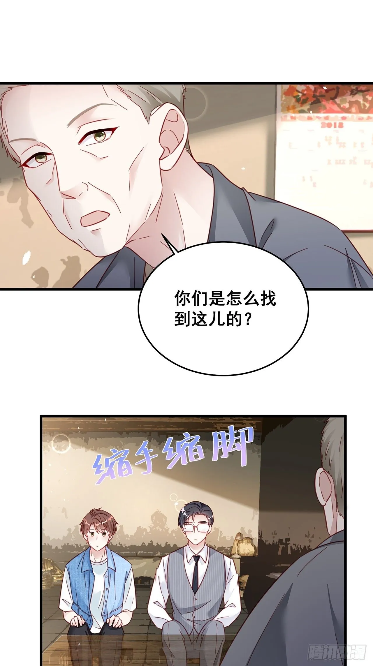 028 妹妹变姐姐 第14页