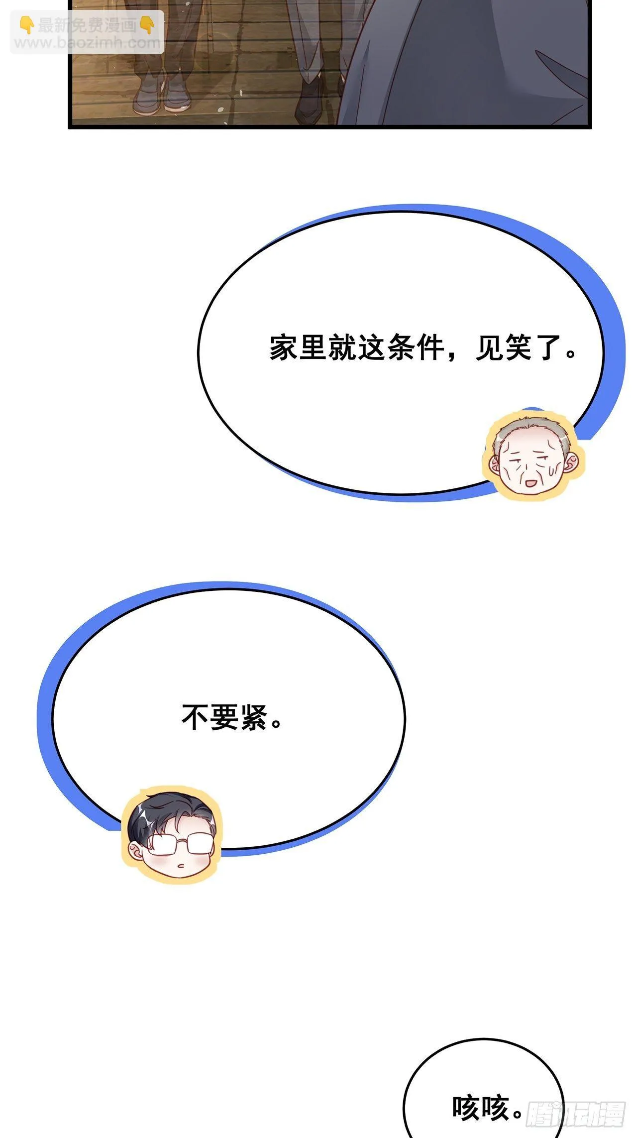 028 妹妹变姐姐 第15页
