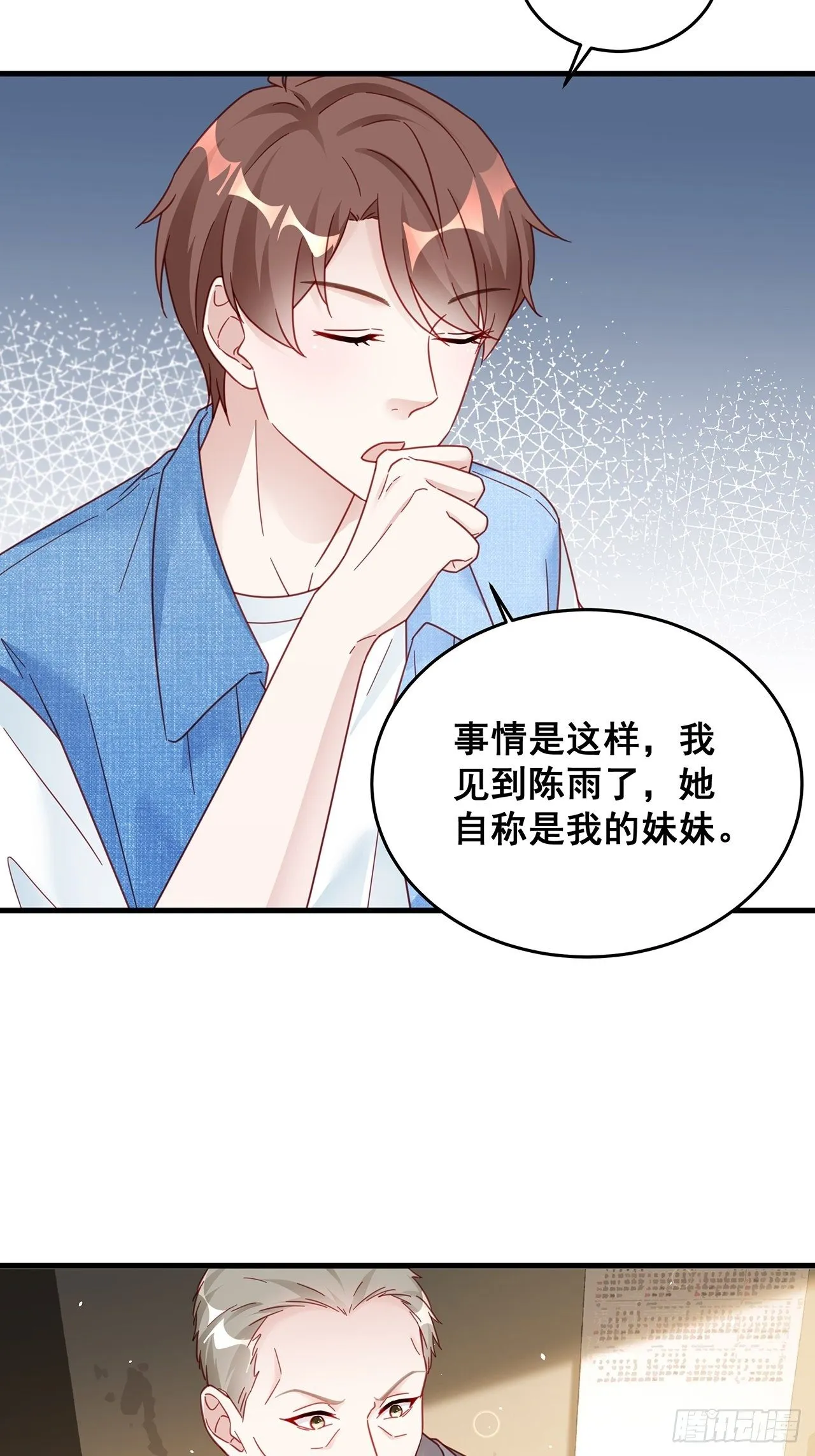 028 妹妹变姐姐 第16页