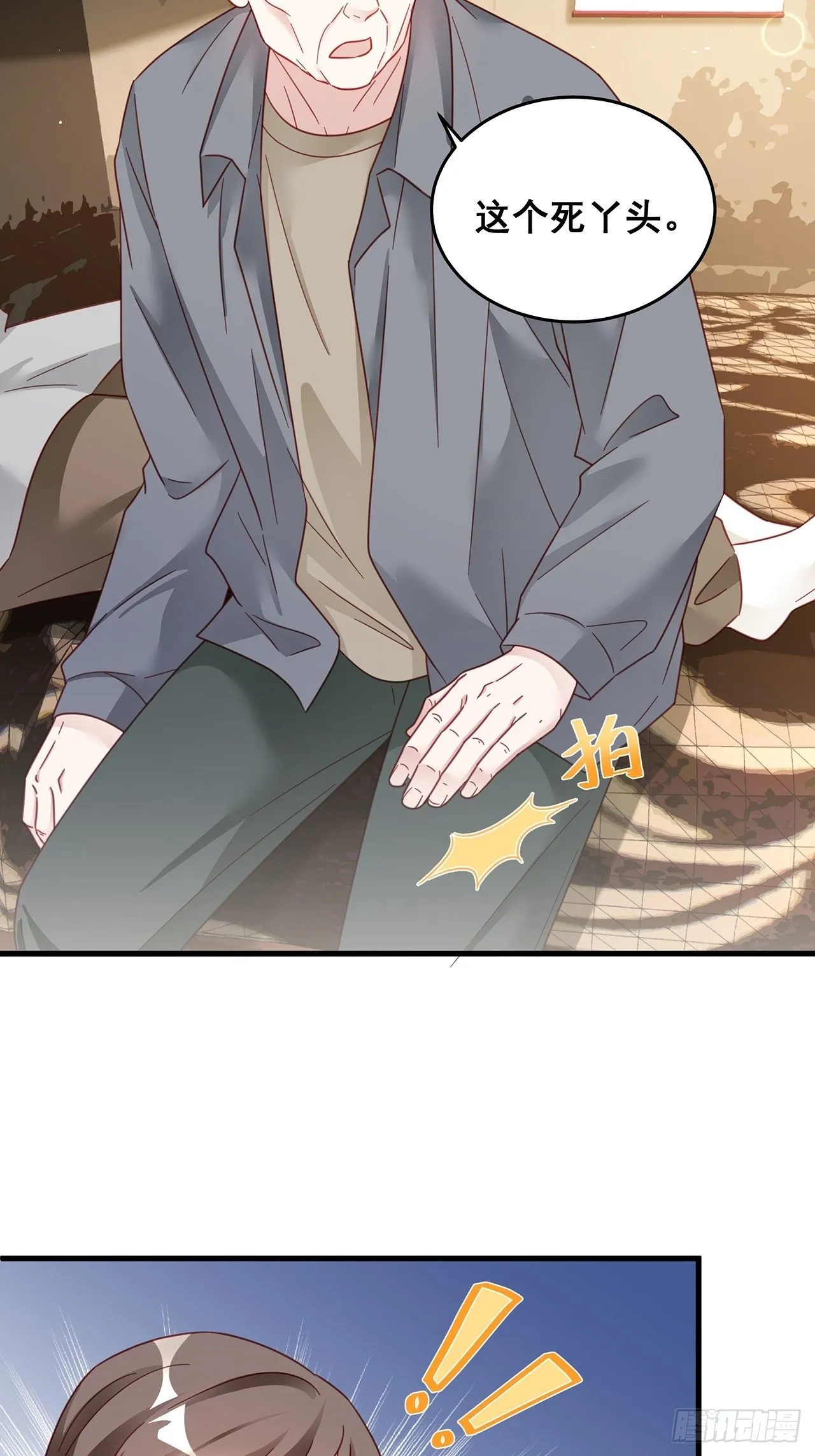 028 妹妹变姐姐 第17页