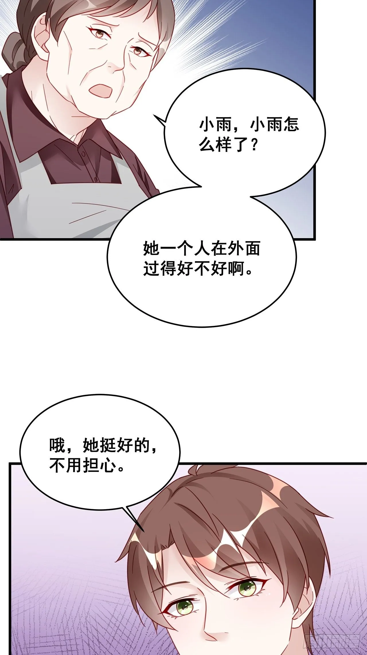 028 妹妹变姐姐 第18页