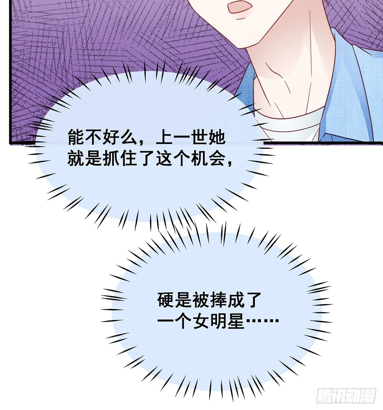 028 妹妹变姐姐 第19页
