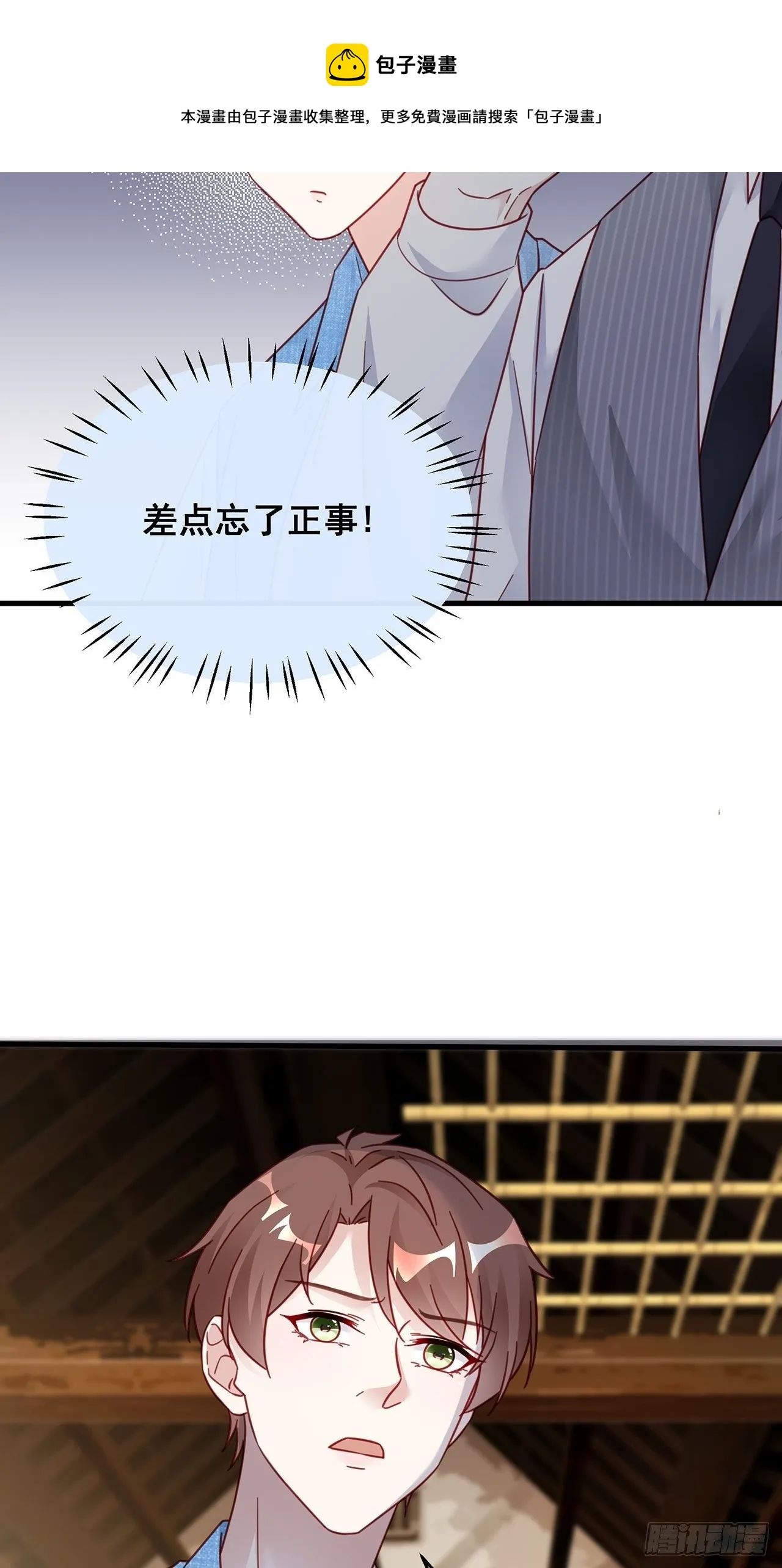 028 妹妹变姐姐 第21页