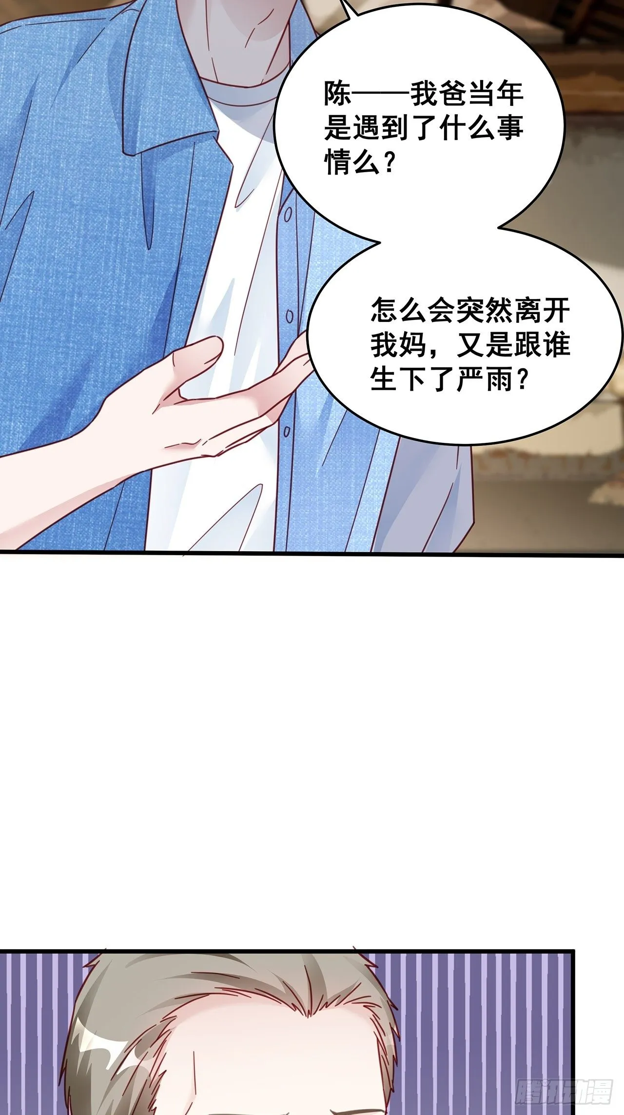 028 妹妹变姐姐 第22页