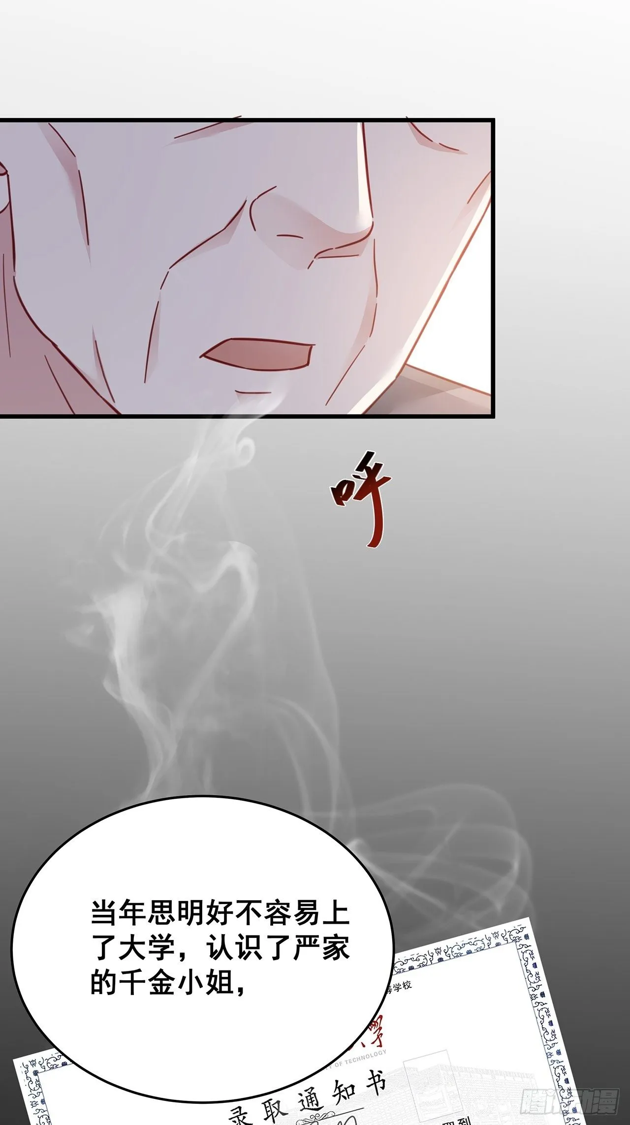 028 妹妹变姐姐 第24页