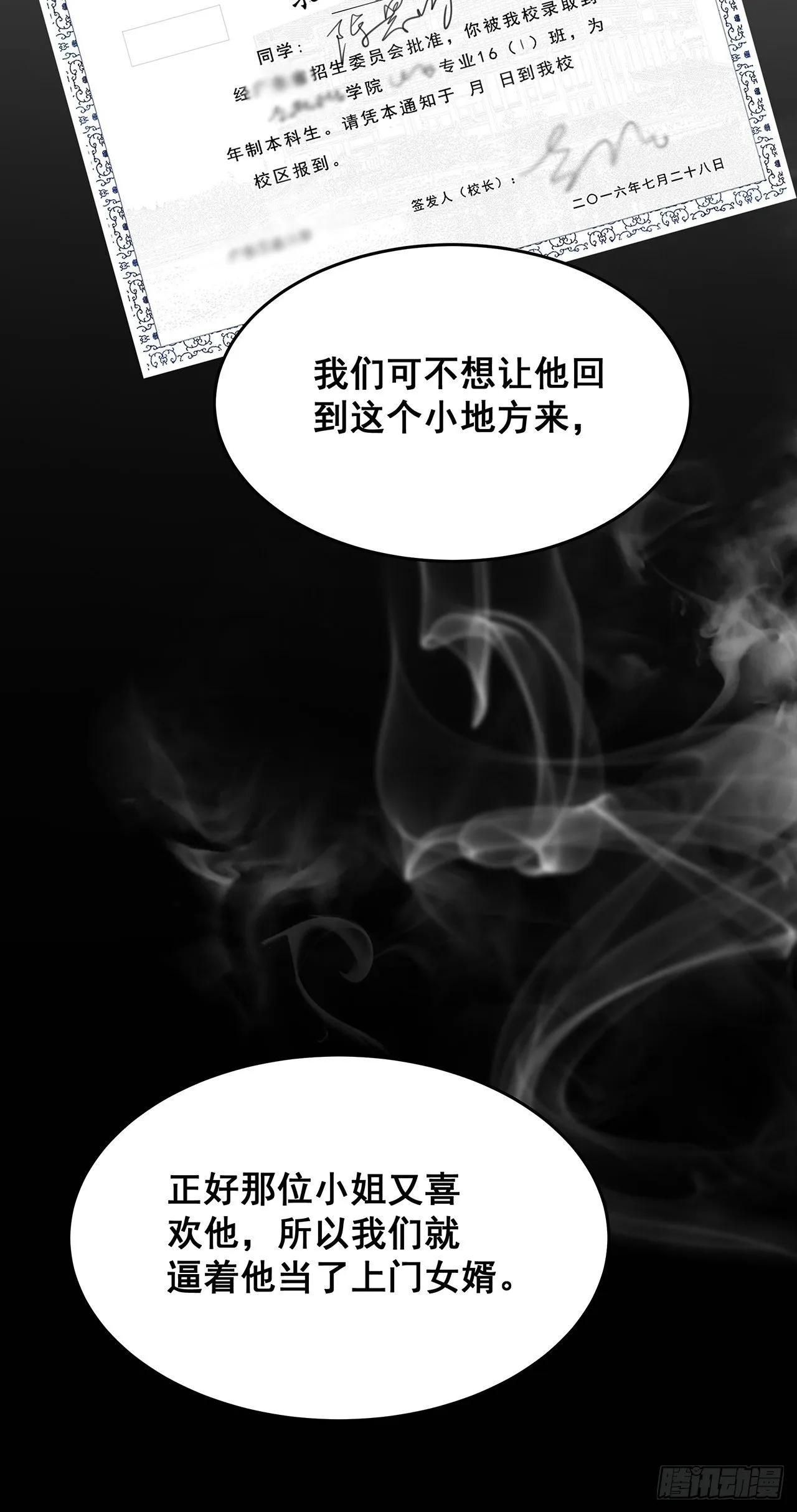 028 妹妹变姐姐 第25页