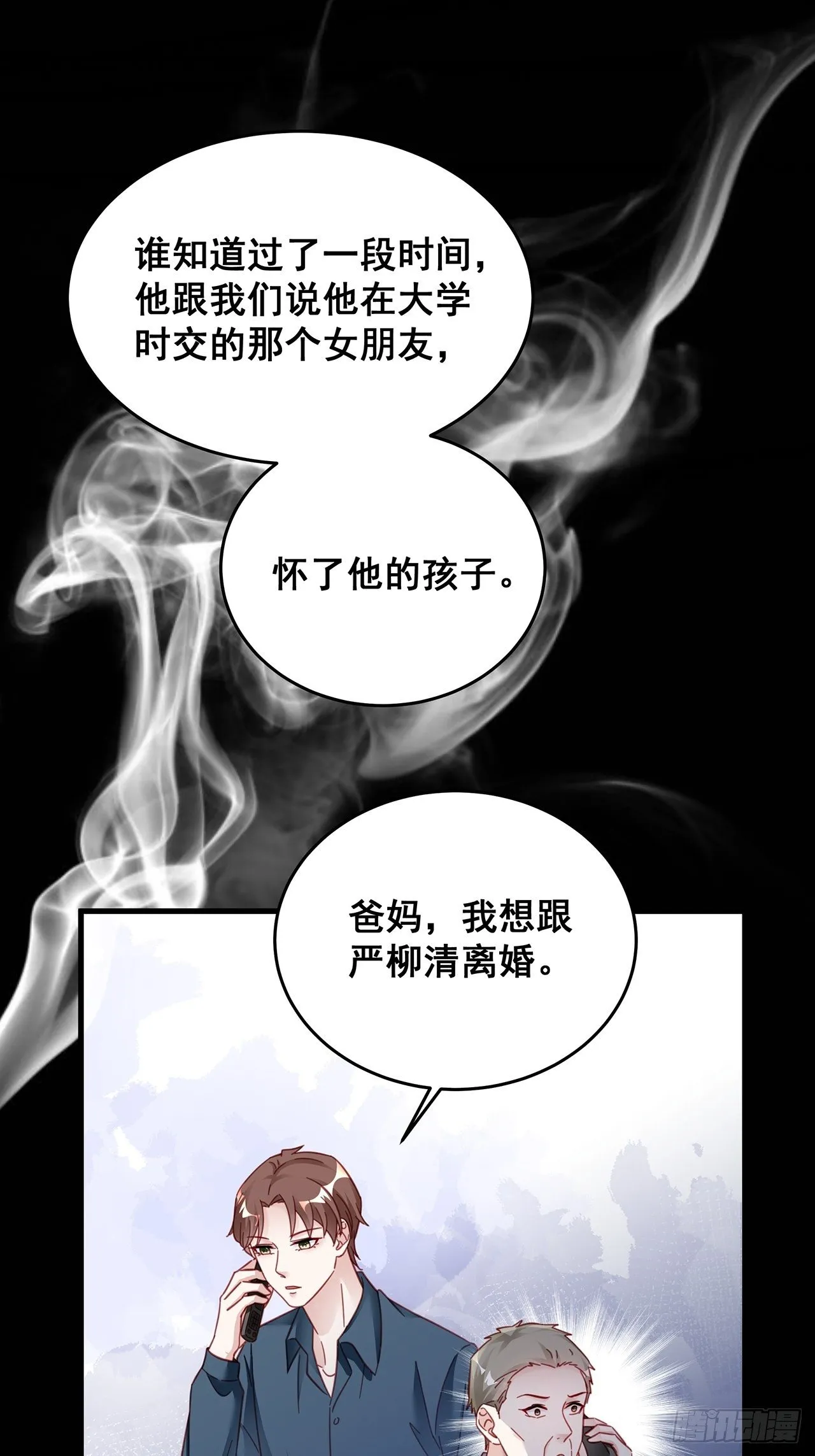 028 妹妹变姐姐 第26页