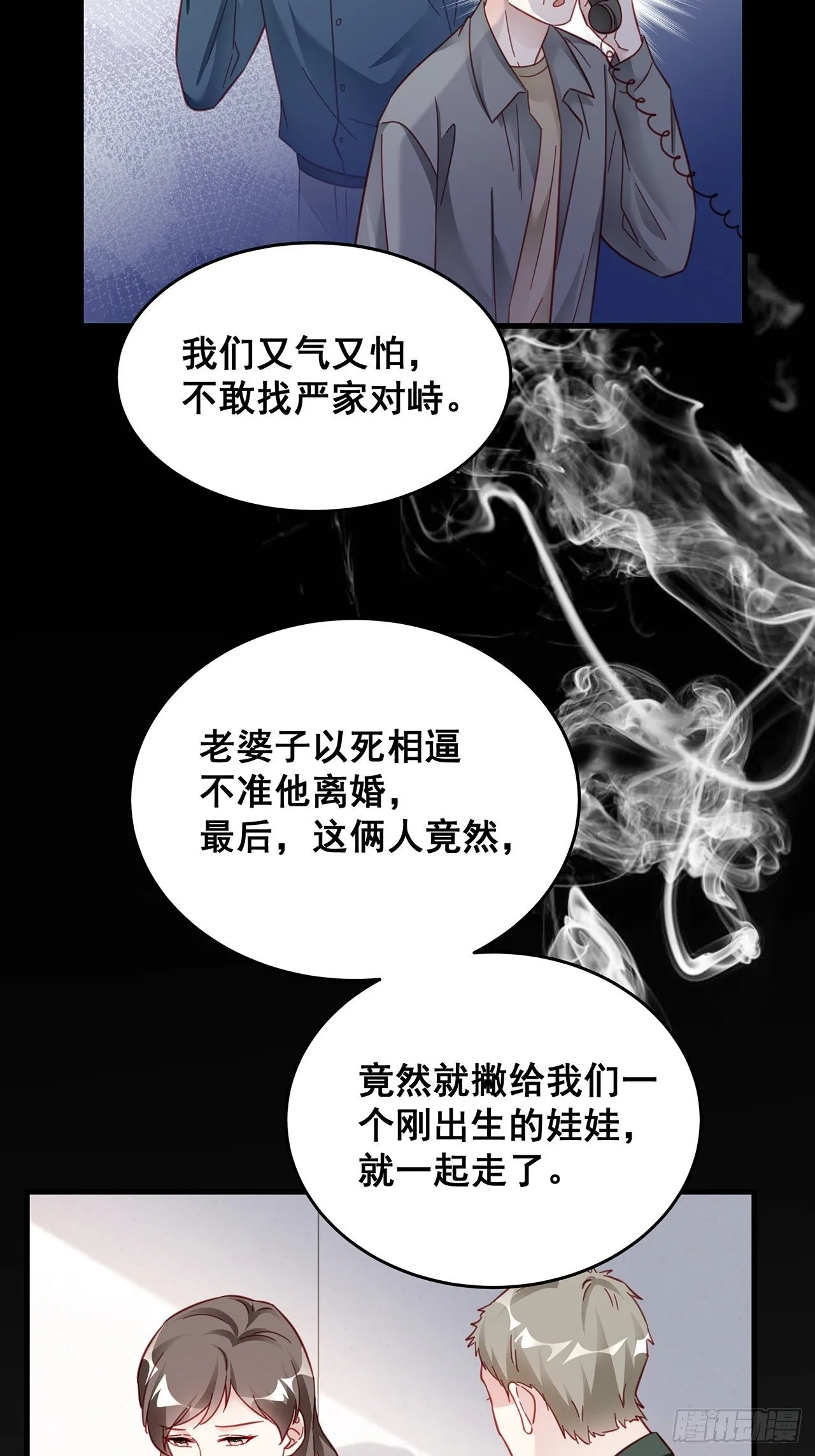 028 妹妹变姐姐 第27页