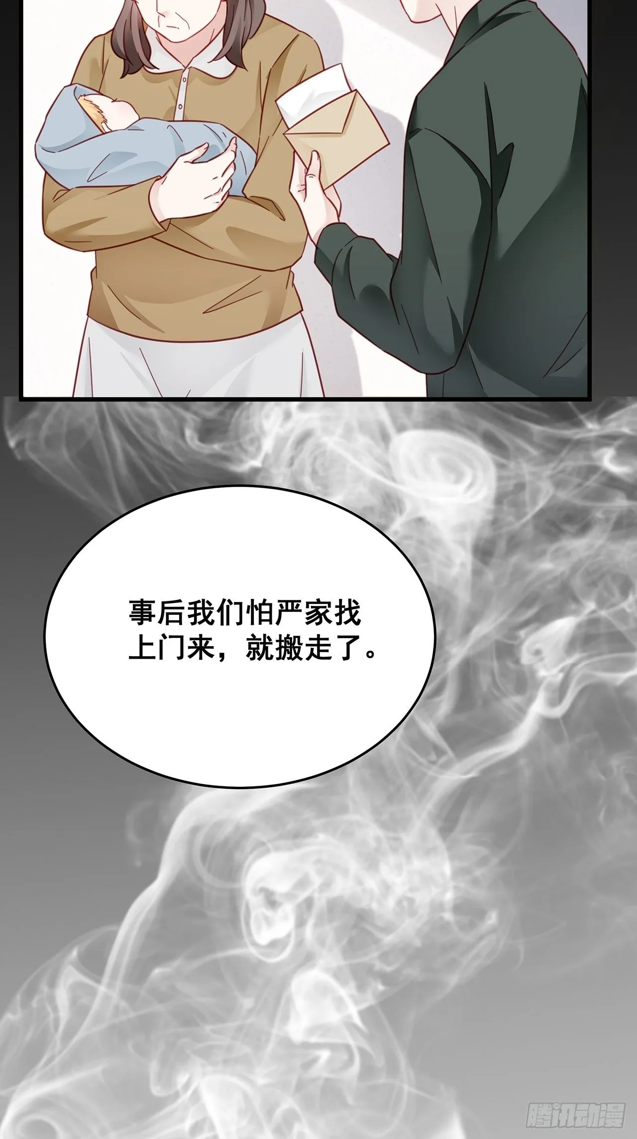 028 妹妹变姐姐 第28页
