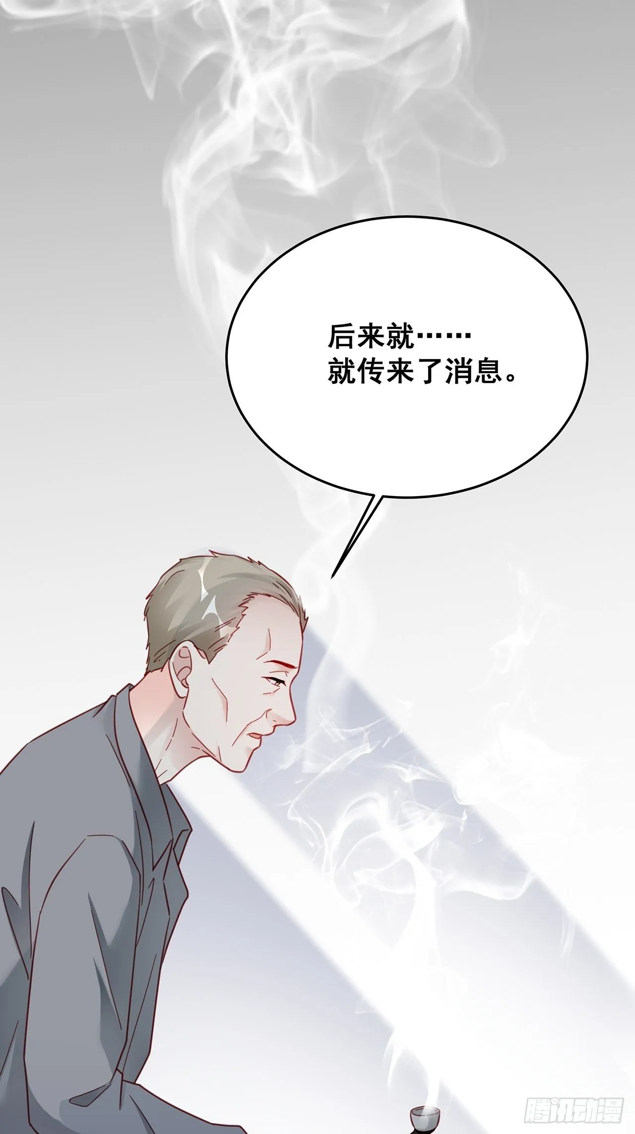 028 妹妹变姐姐 第29页