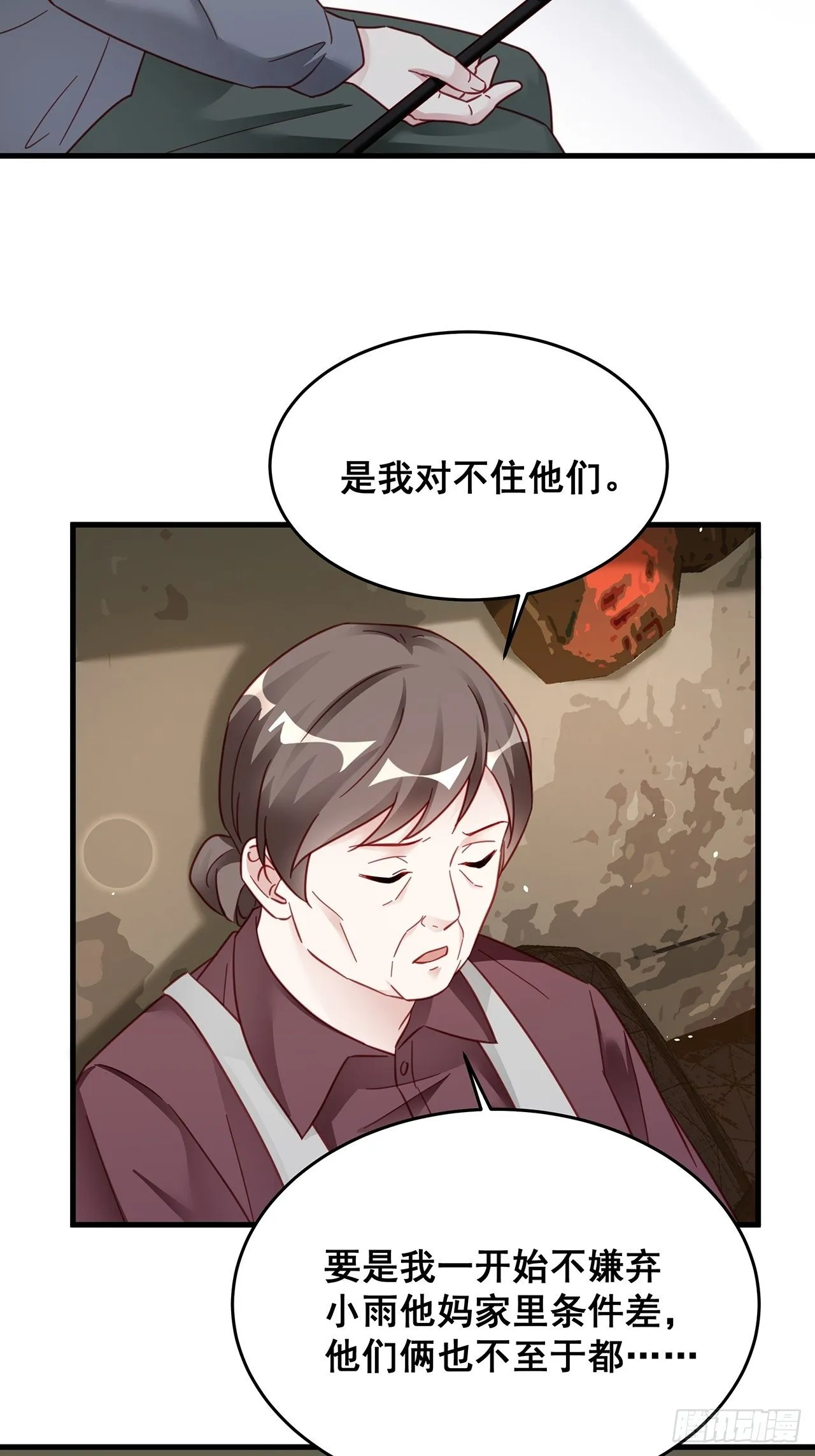 028 妹妹变姐姐 第30页