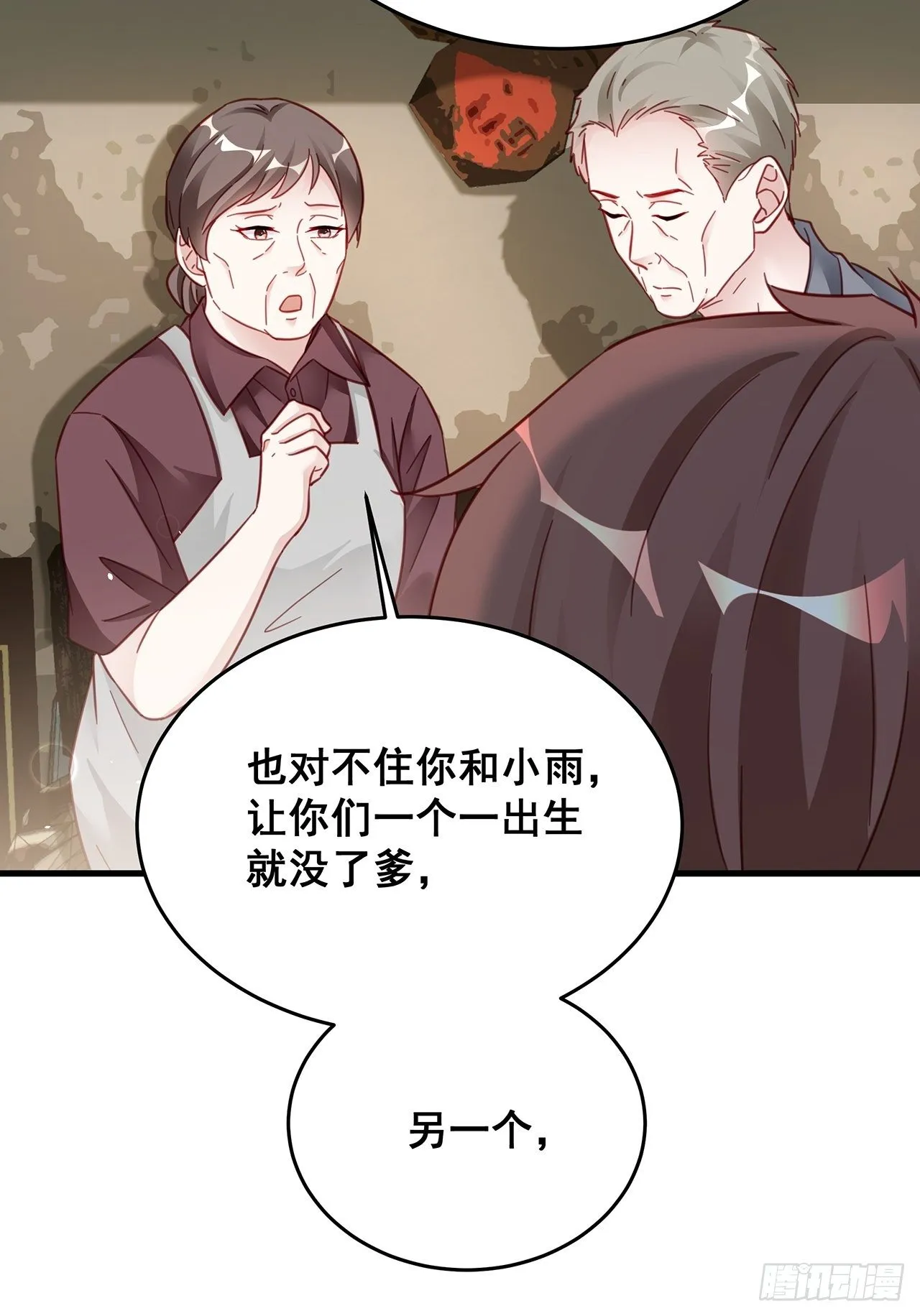 028 妹妹变姐姐 第31页