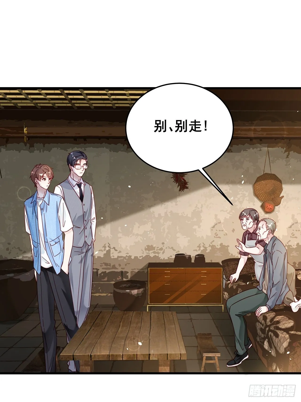 028 妹妹变姐姐 第38页