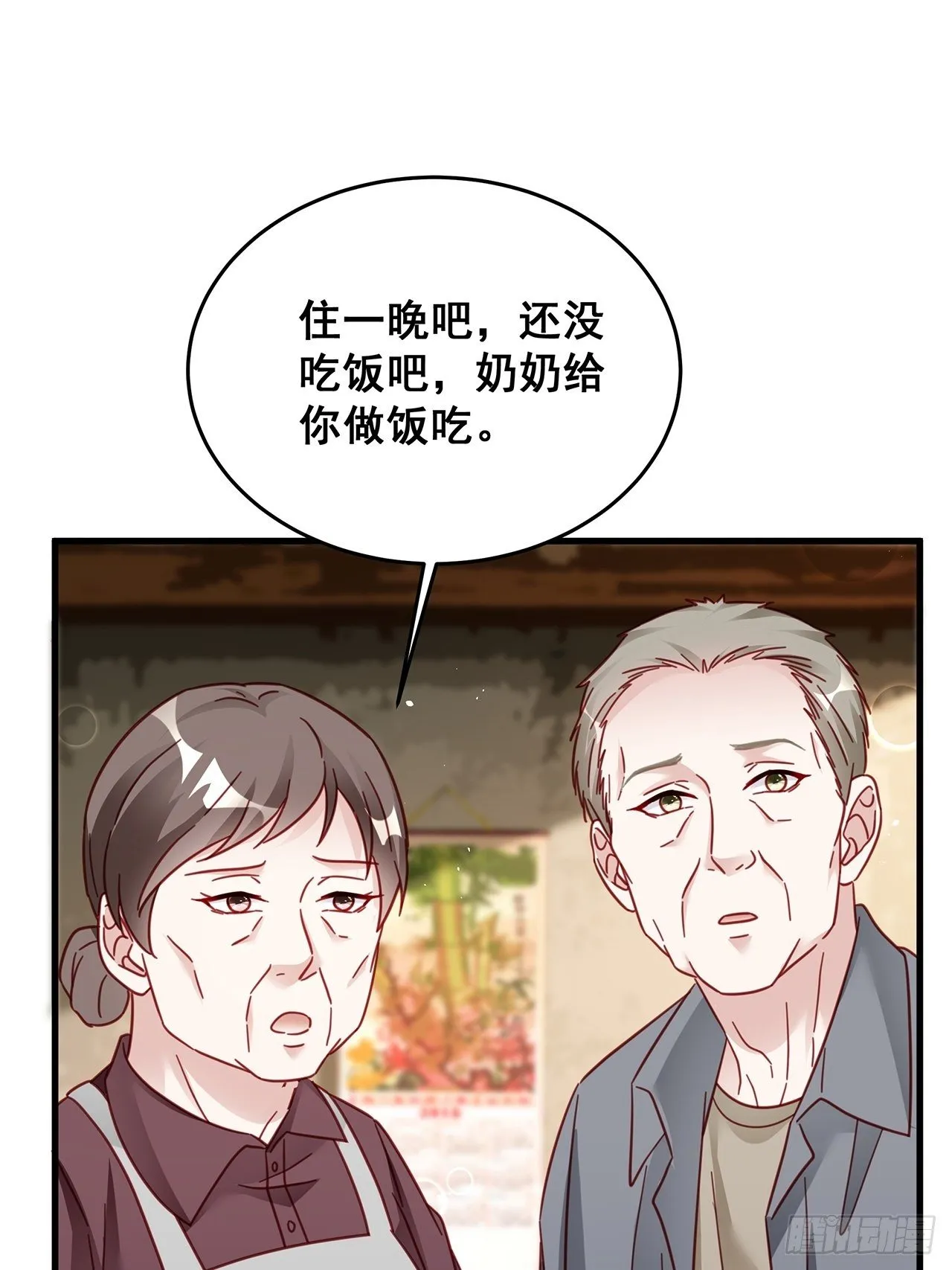 028 妹妹变姐姐 第39页