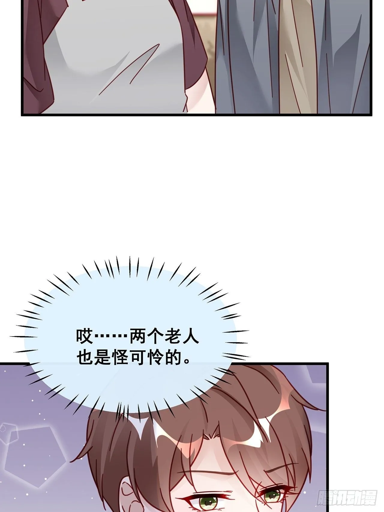 028 妹妹变姐姐 第40页