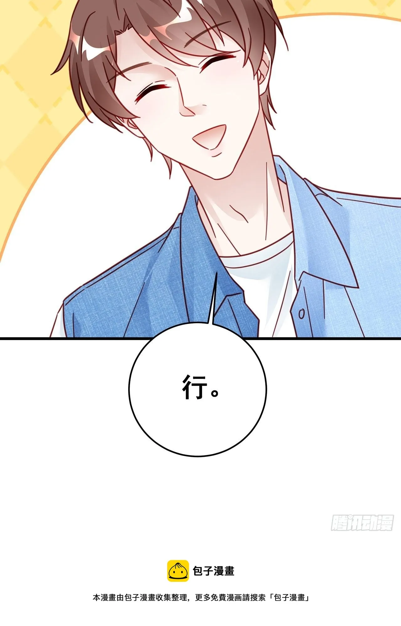 028 妹妹变姐姐 第42页