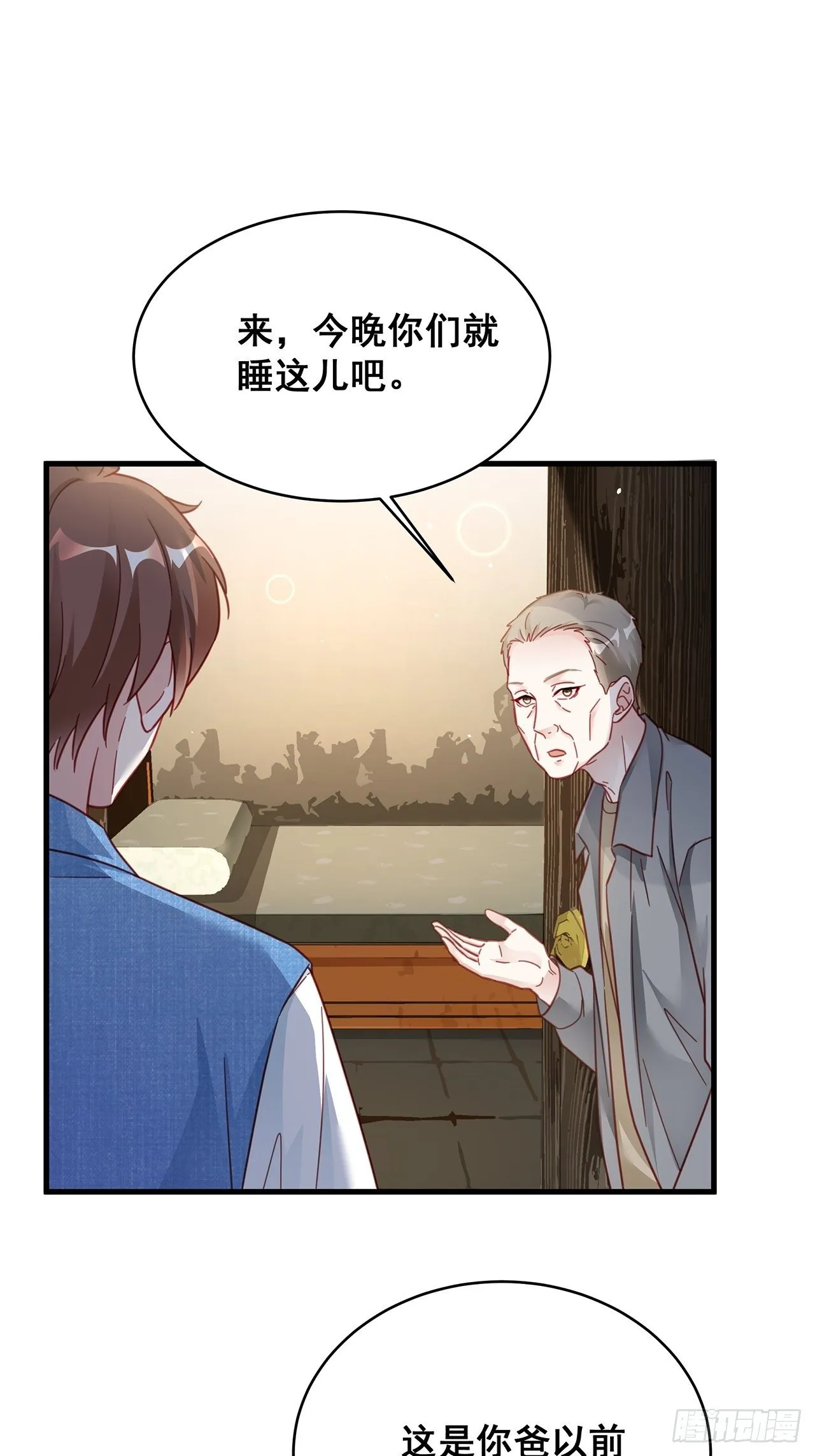 029 第二次同床共枕 第2页
