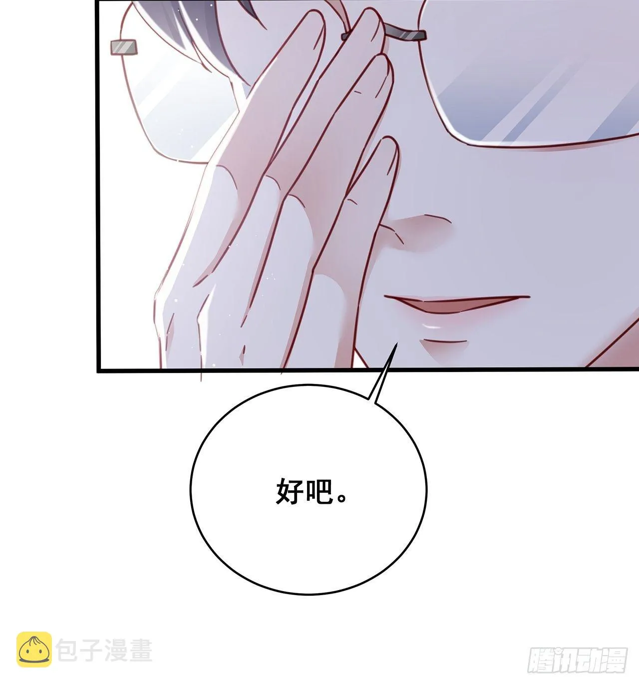 029 第二次同床共枕 第13页