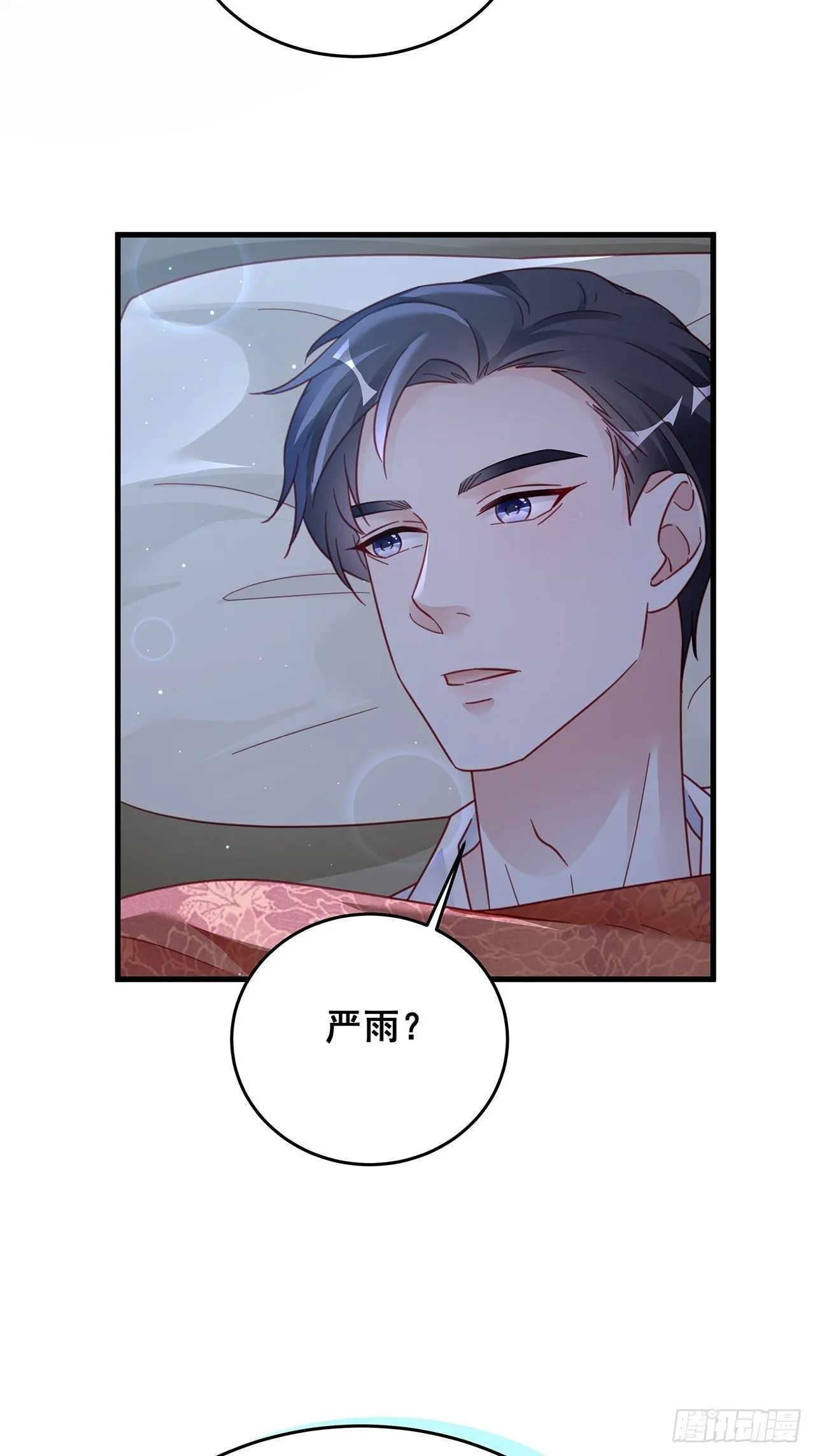 029 第二次同床共枕 第15页