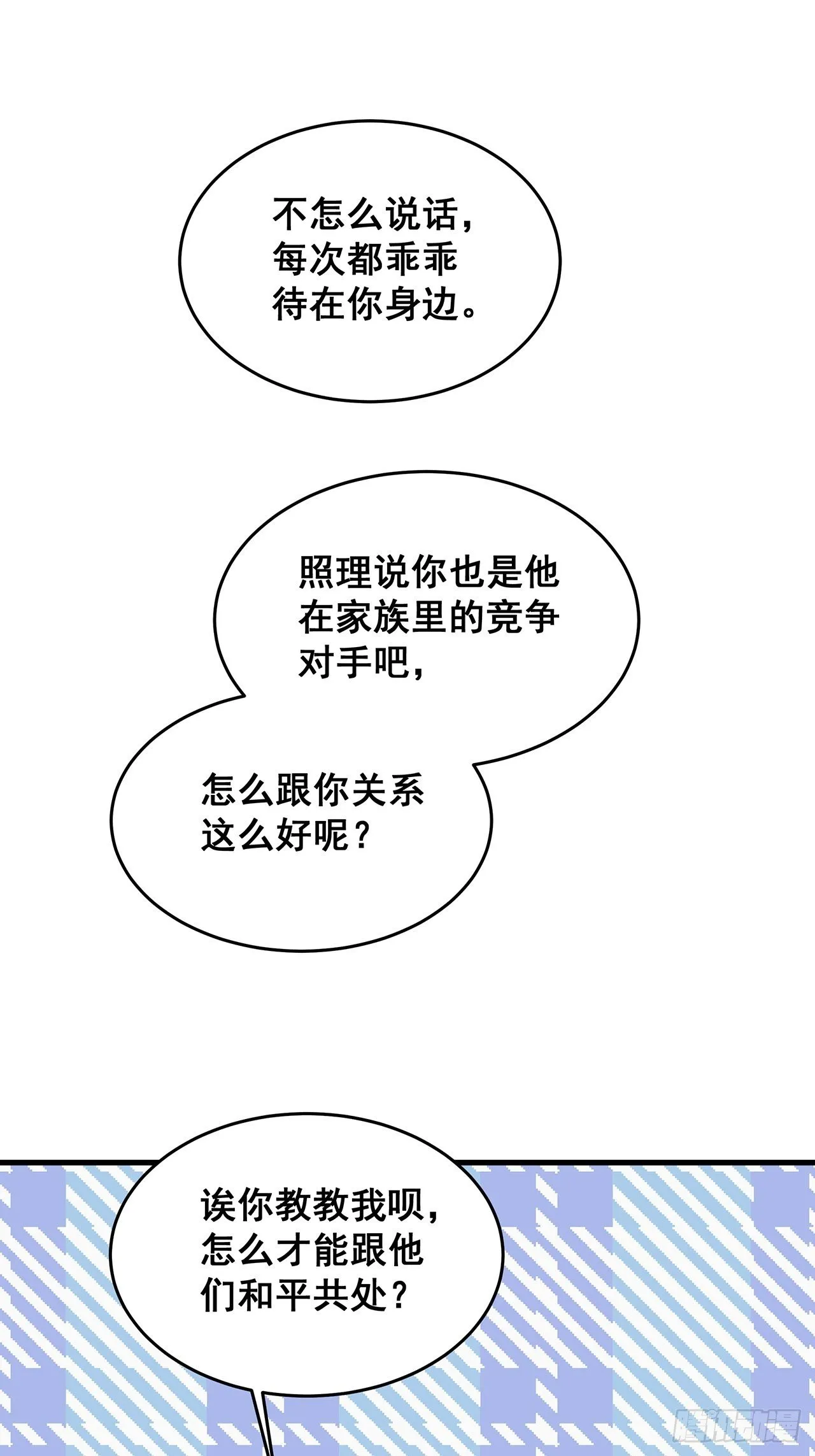 029 第二次同床共枕 第20页