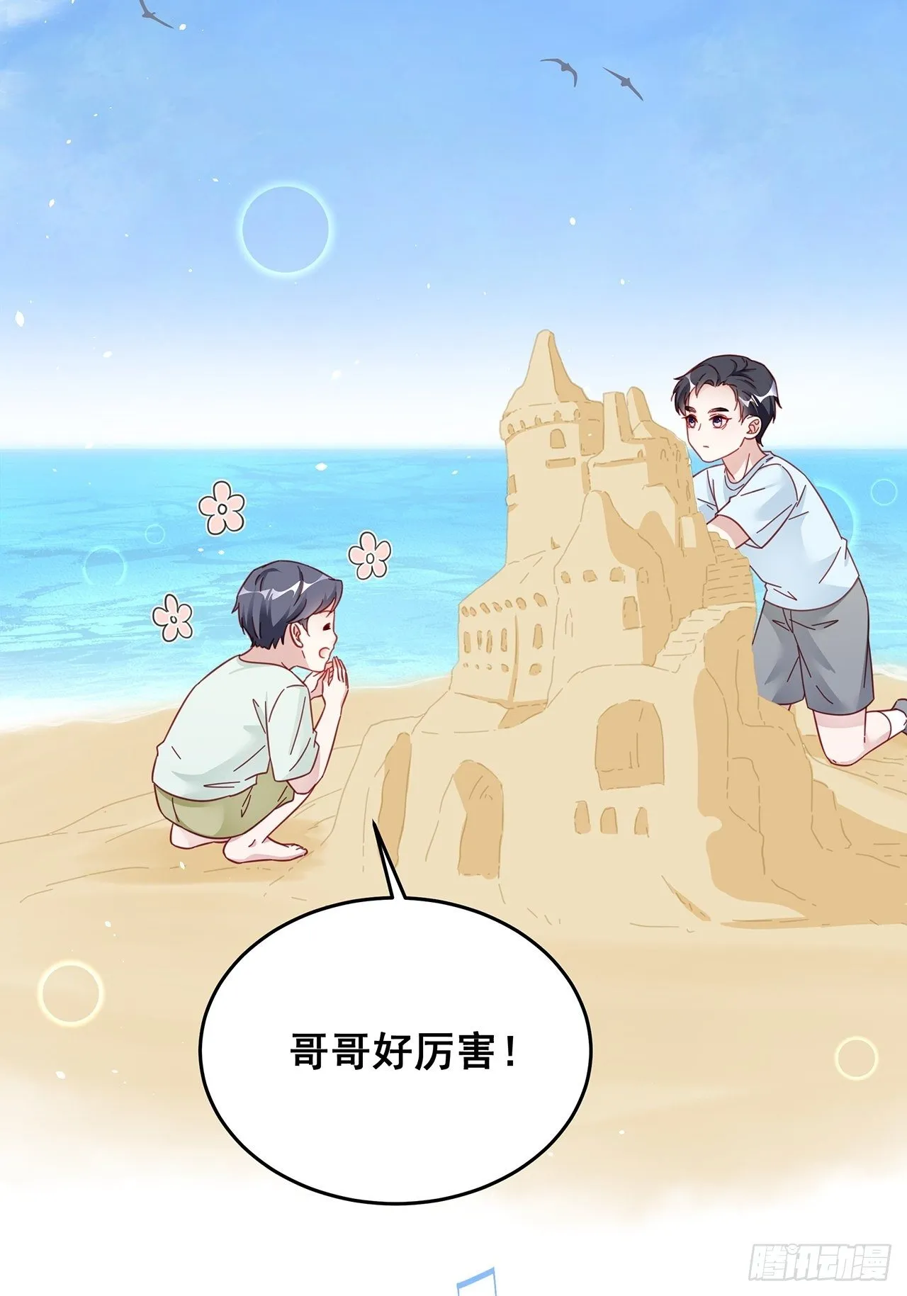 029 第二次同床共枕 第27页