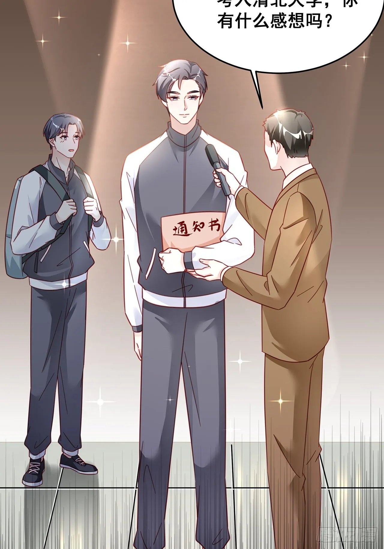 029 第二次同床共枕 第29页