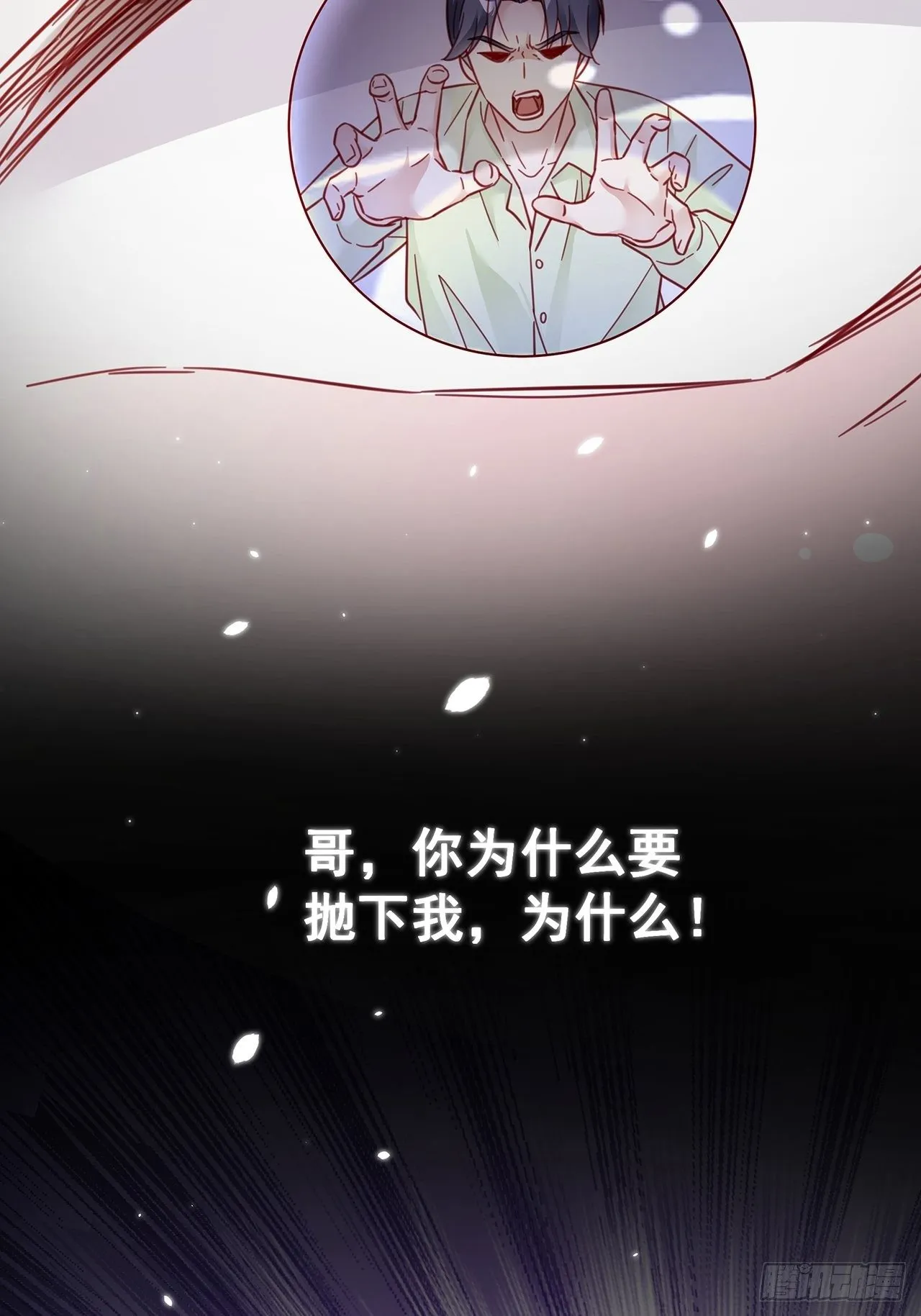 029 第二次同床共枕 第39页