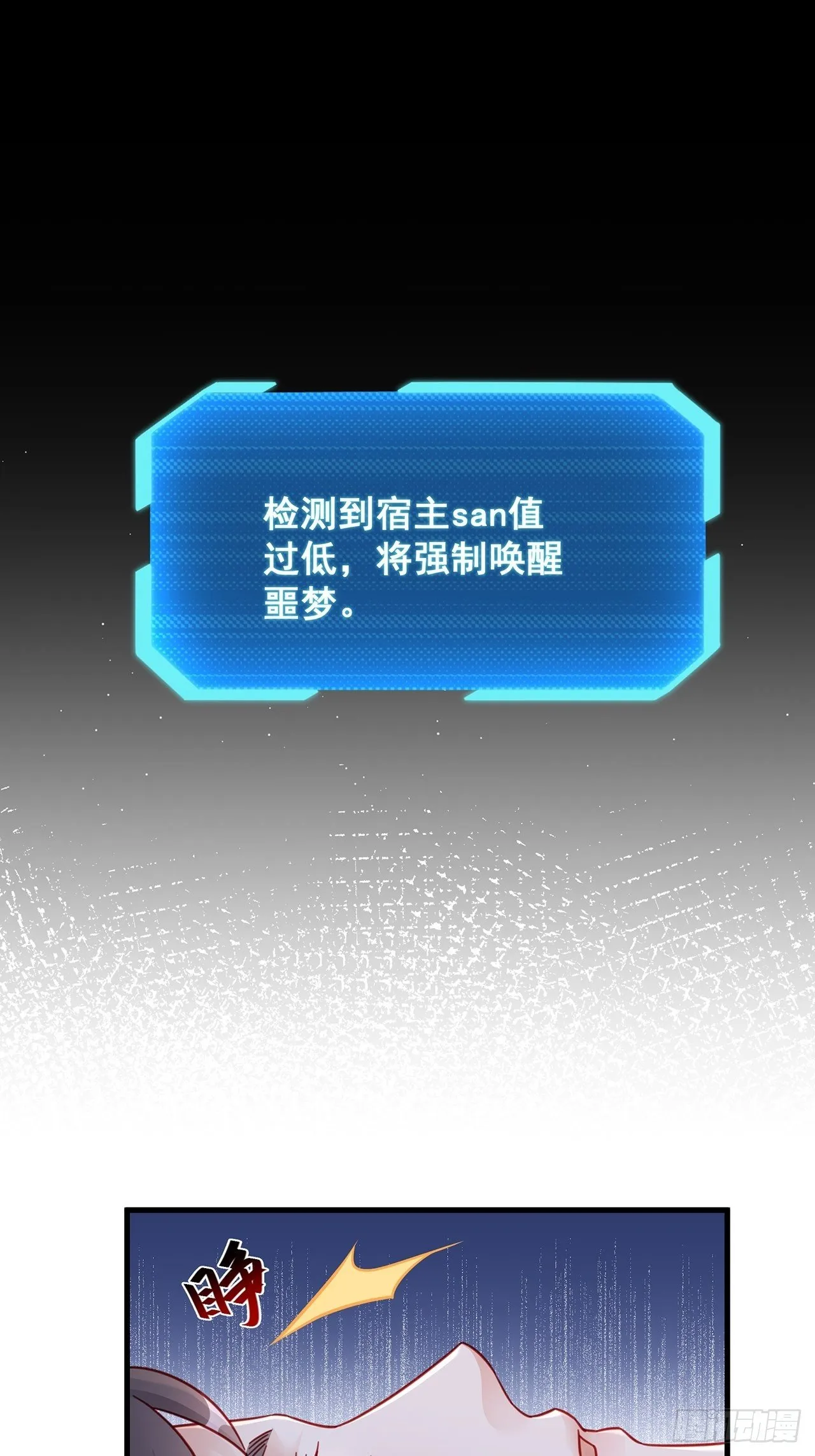 029 第二次同床共枕 第43页