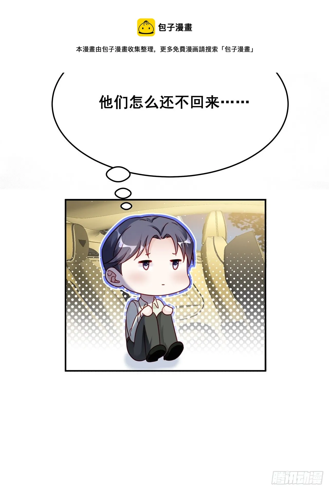 029 第二次同床共枕 第49页