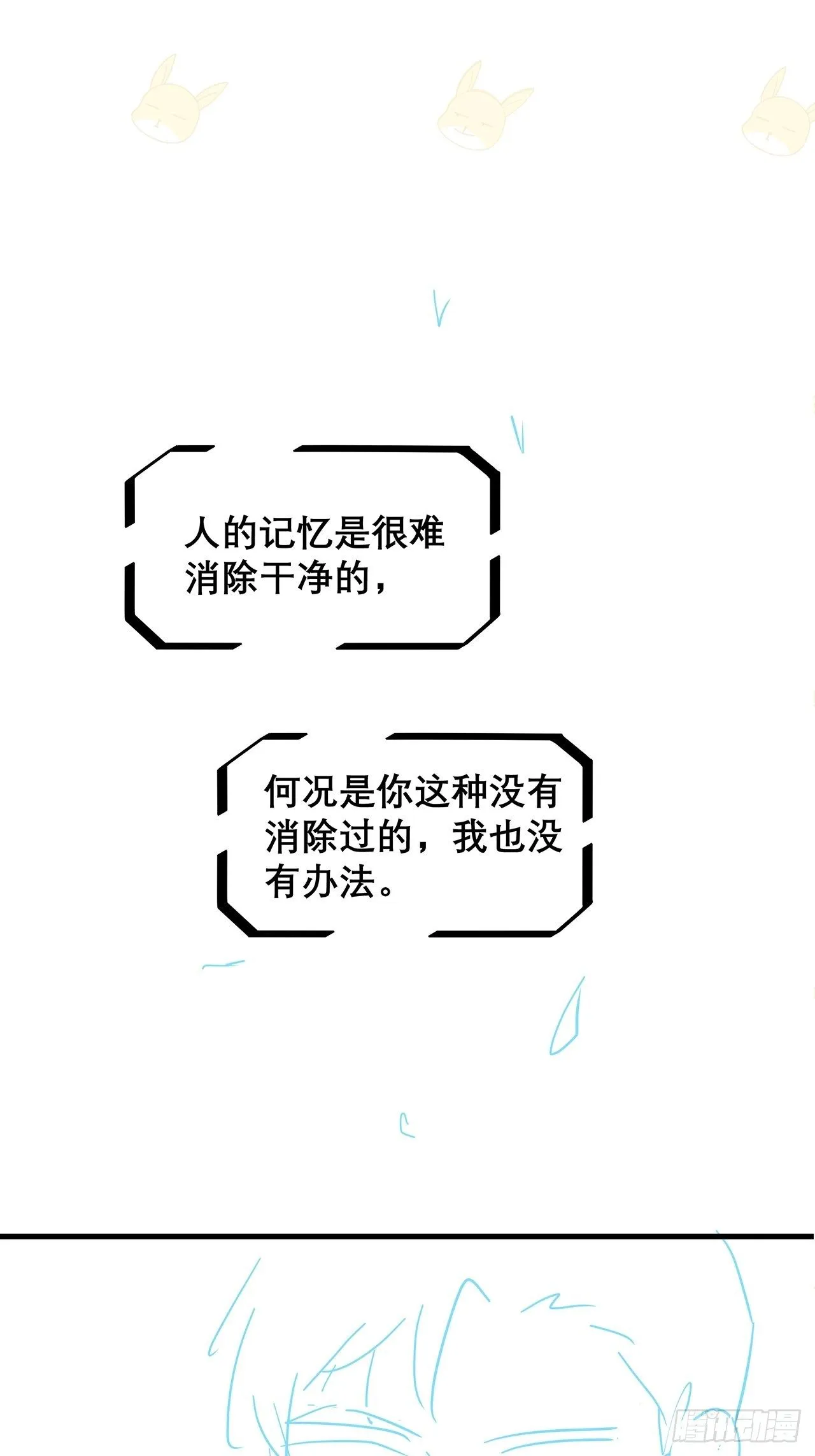 029 第二次同床共枕 第51页