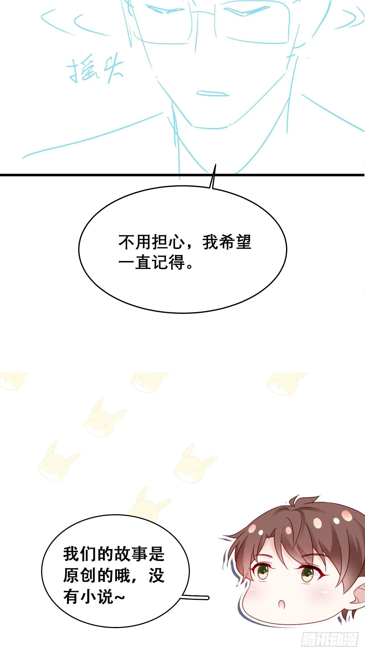 029 第二次同床共枕 第52页