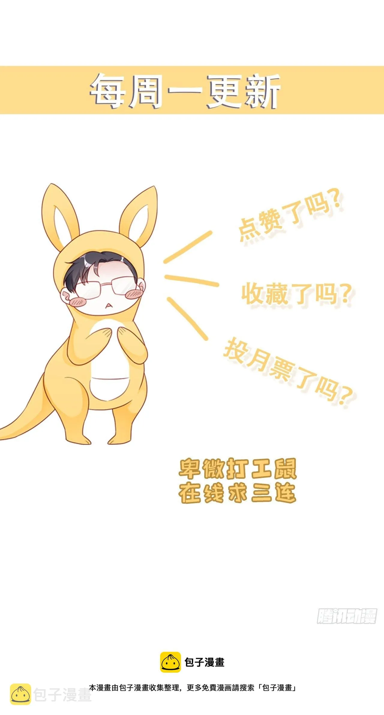 029 第二次同床共枕 第53页