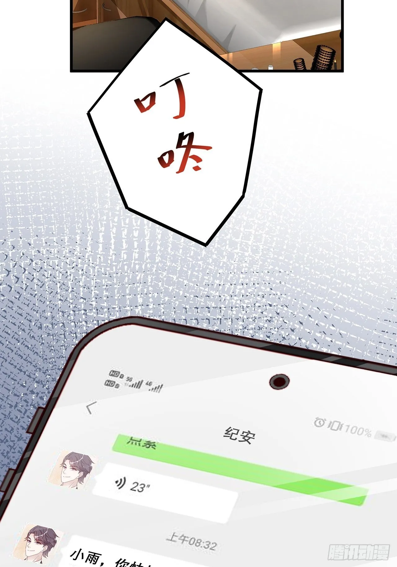 030 似曾相识的背影 第4页